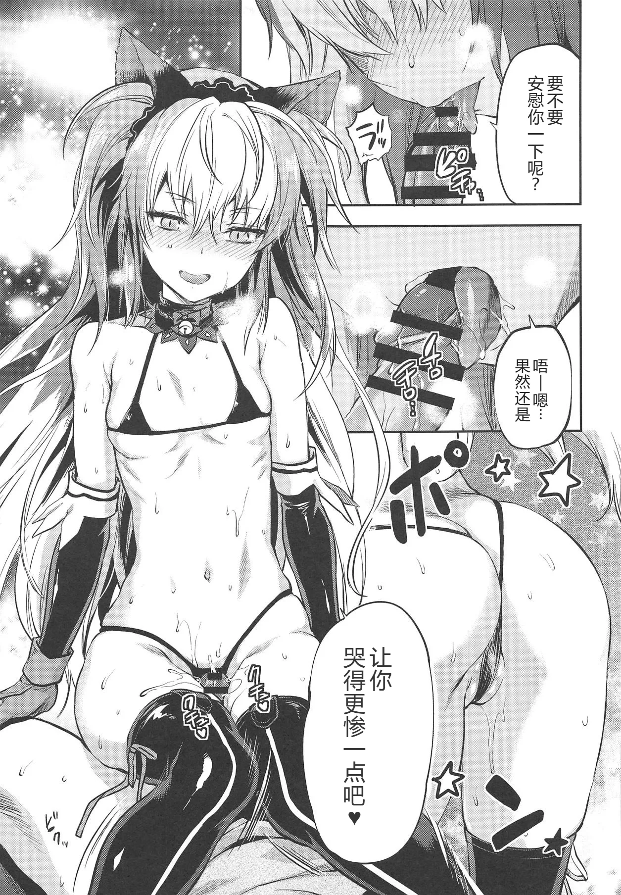 ALICE IN Ore no Heya 2 - ShadowAlice In Myroom 2 - صفحة 8