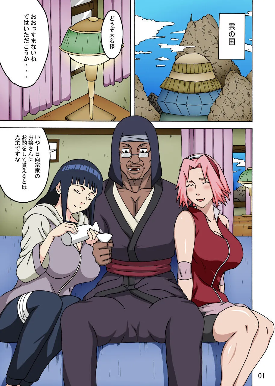 SakuHina Full-Color Version 1 & 2 - Страница 2