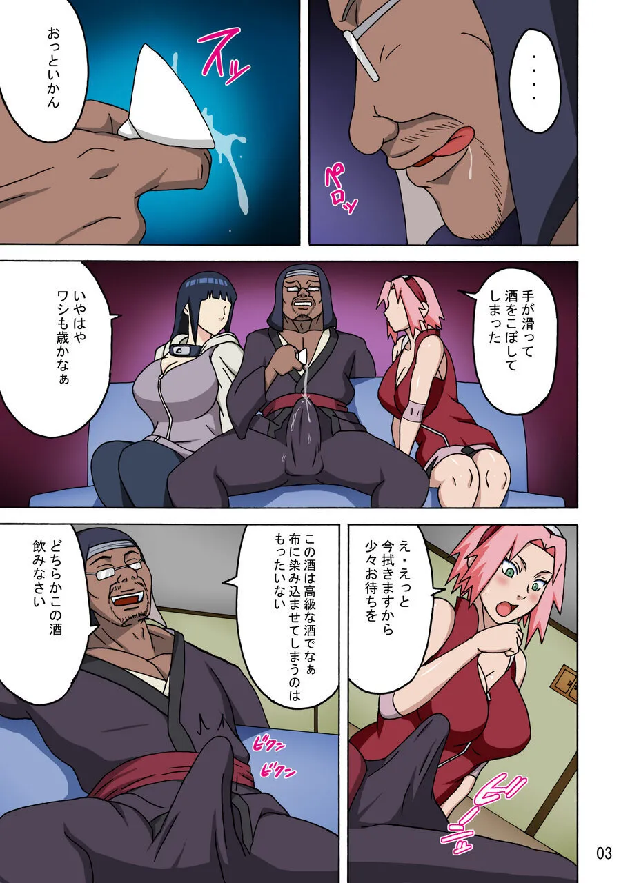 SakuHina Full-Color Version 1 & 2 - Страница 4