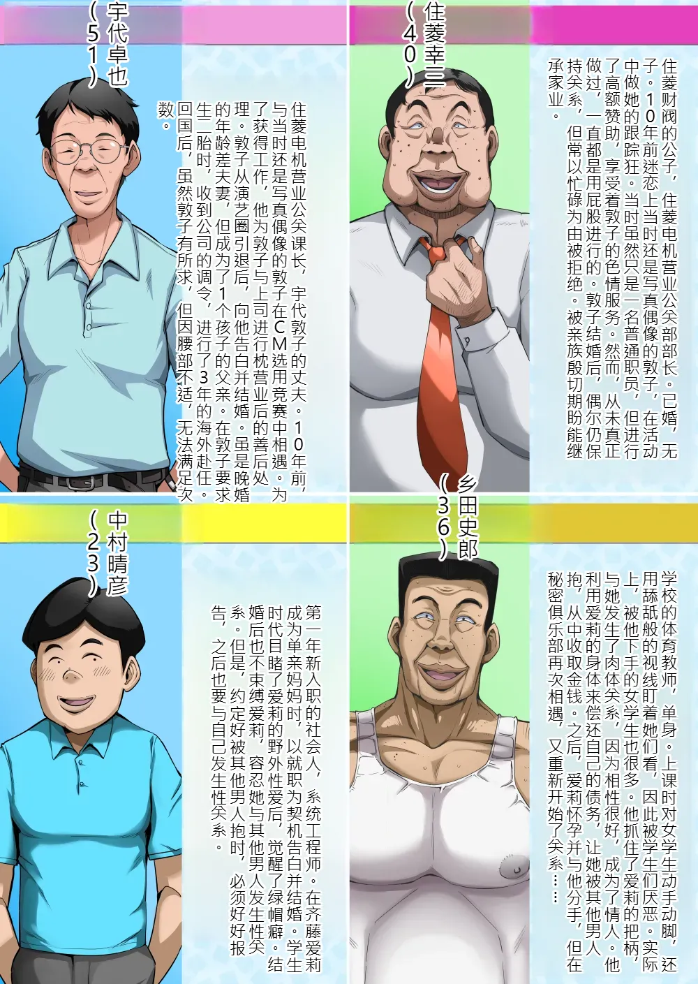 Gesu Mama Futei Nikki The Diary of a Cheating Mom Secret club of married women part 1 - Page 4