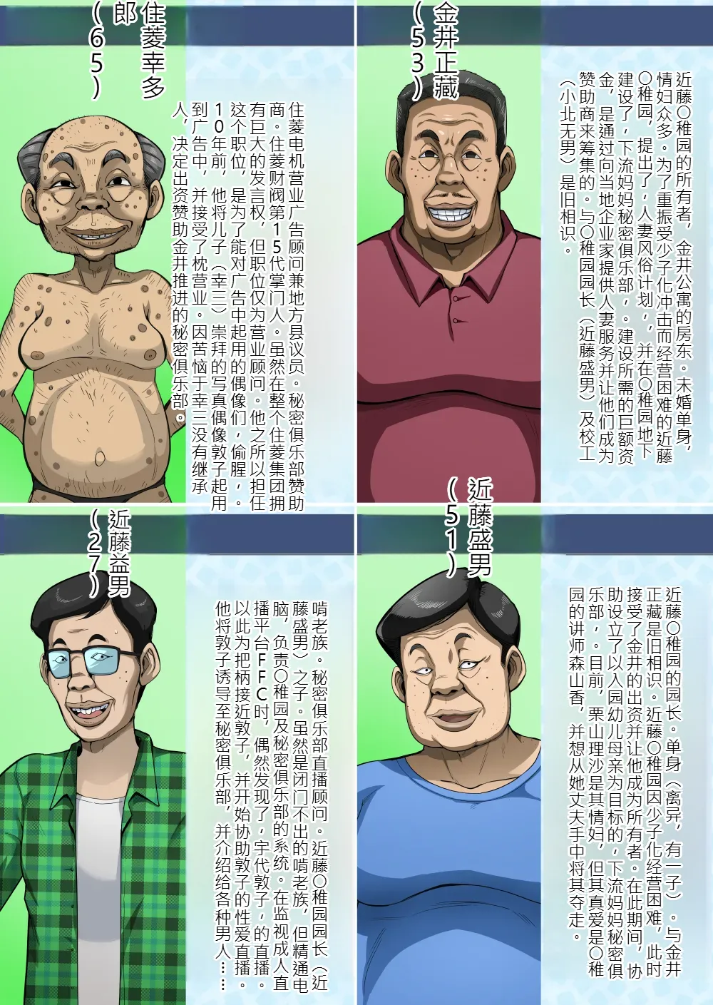 Gesu Mama Futei Nikki The Diary of a Cheating Mom Secret club of married women part 1 - Page 6
