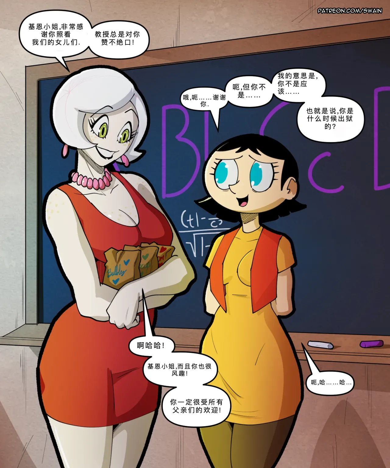 《飞天小女警：艾玛的诱惑》（连载中） - Seite 4