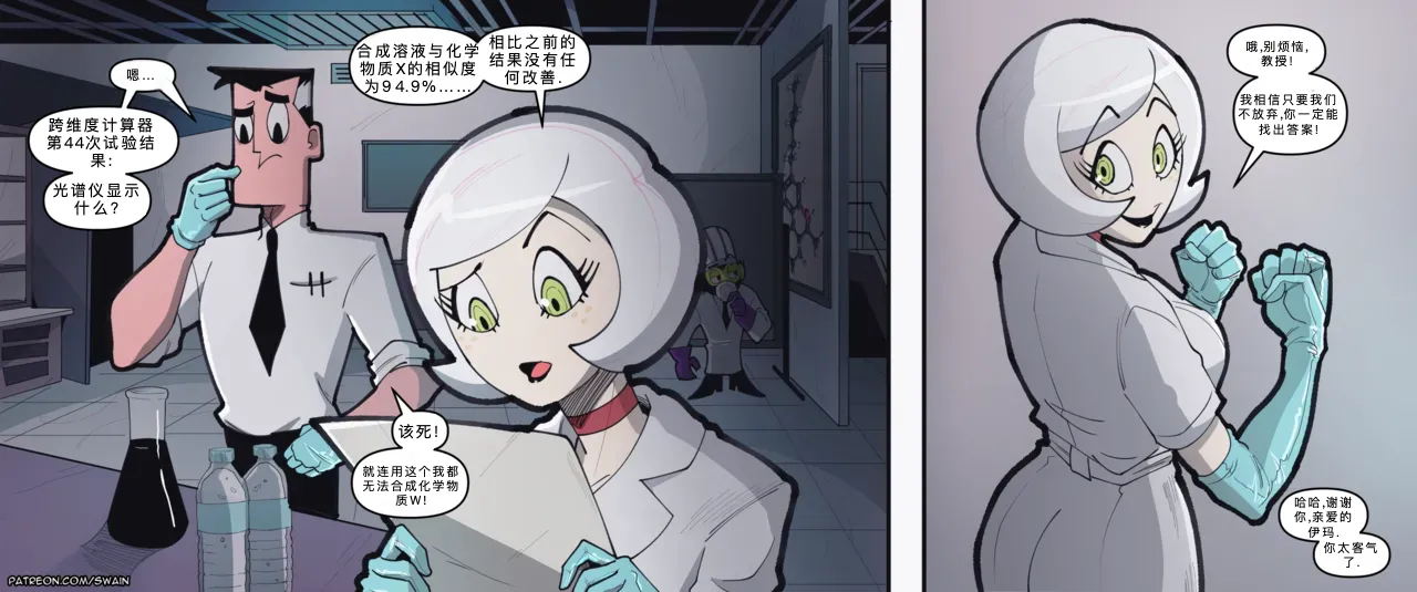 《飞天小女警：艾玛的诱惑》（连载中） - Seite 5
