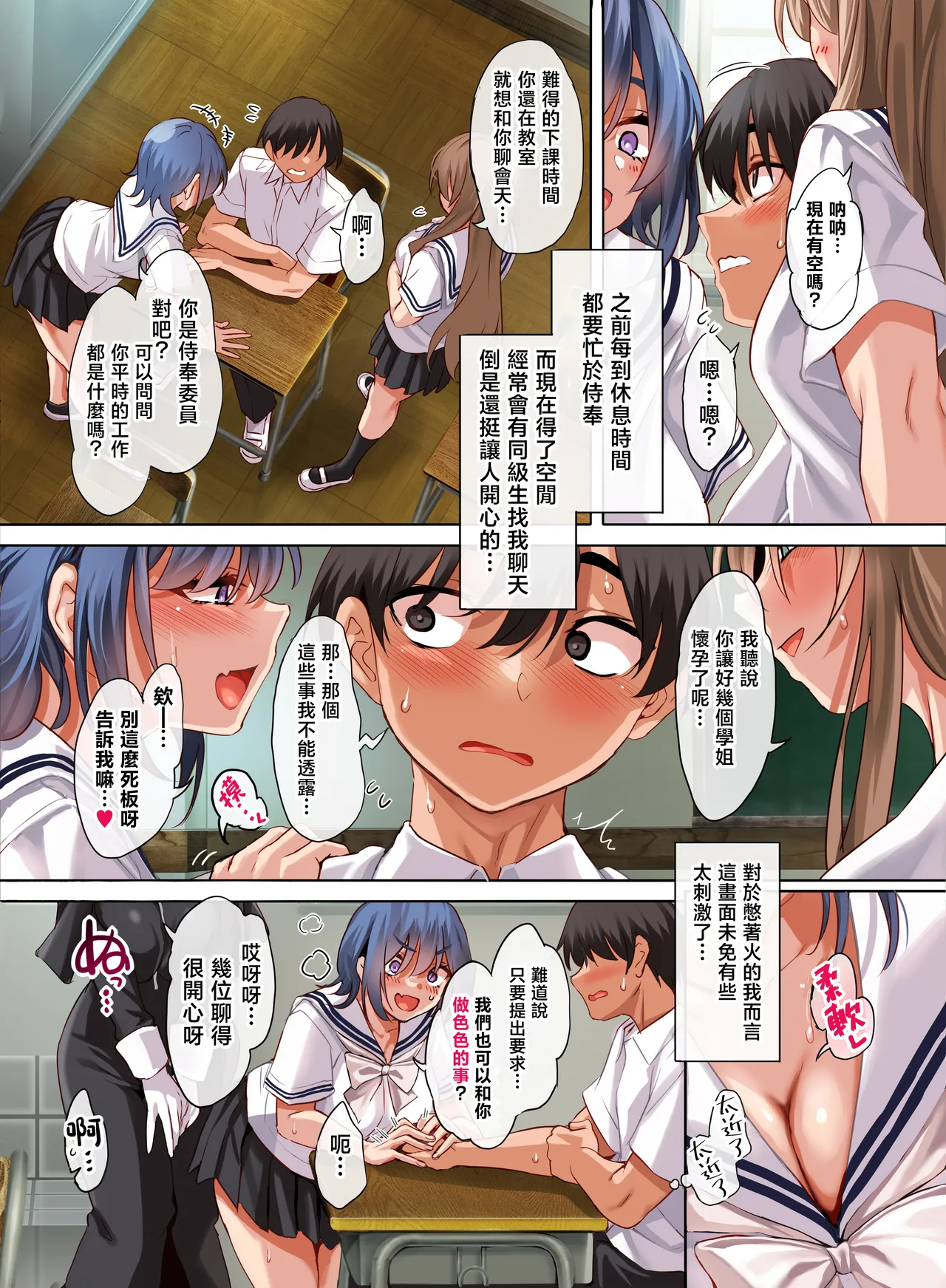 Jogakkou de Otoko Hitori na node Kousoku de Seiyoku no Hakeguchi ni Sareru Nichijou 5-Jigenme | 身為女校唯一的男生被校規指定為性欲發泄對象（人肉按摩棒） 第5節課的日常 - Pagina 7