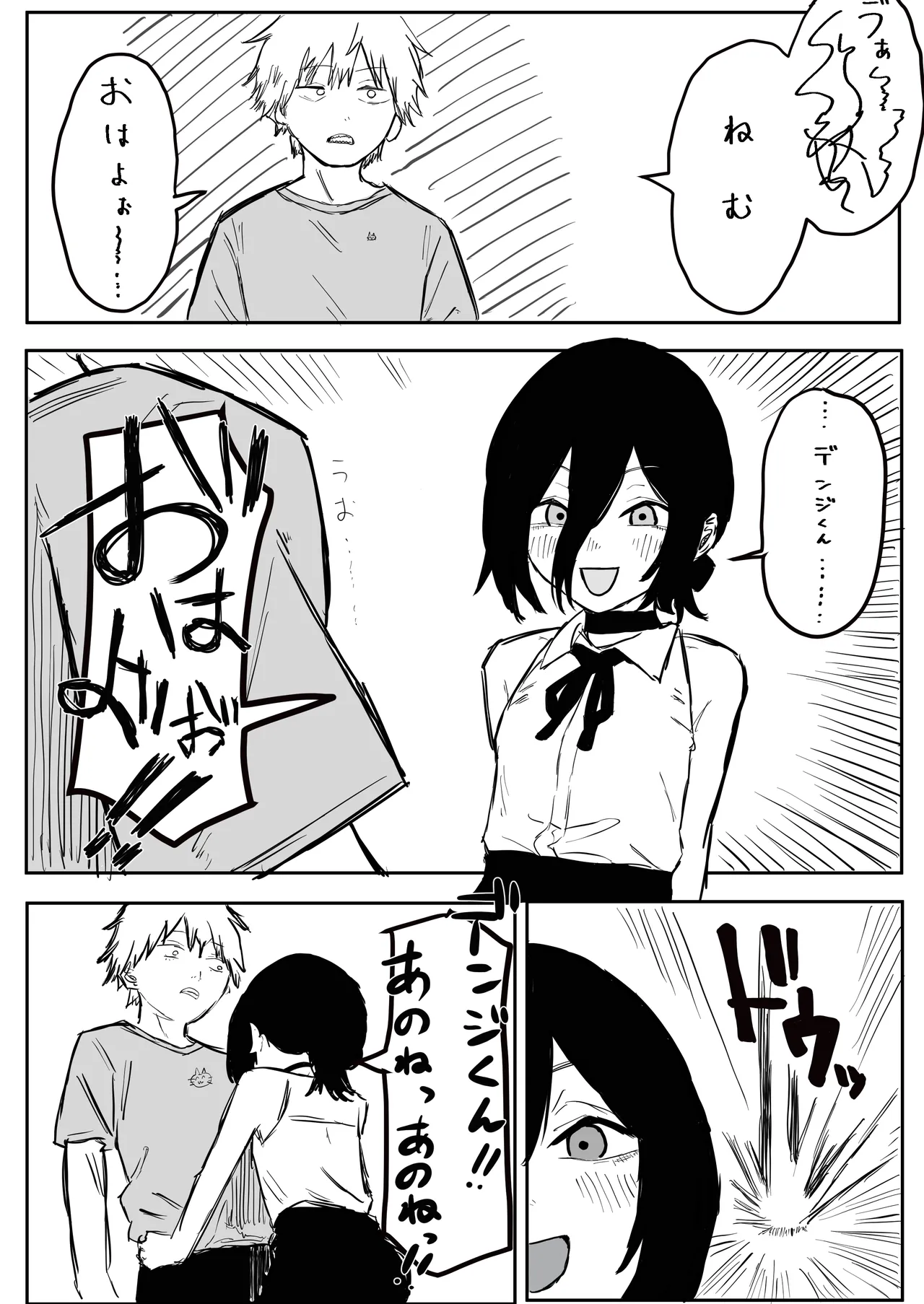 【Denreze Netora Re Houkoku】Denzi Kun Ga Idai Te Kure Nai Kara Uwaki Sekkusu Si Tyai Masi Ta - Pagina 4
