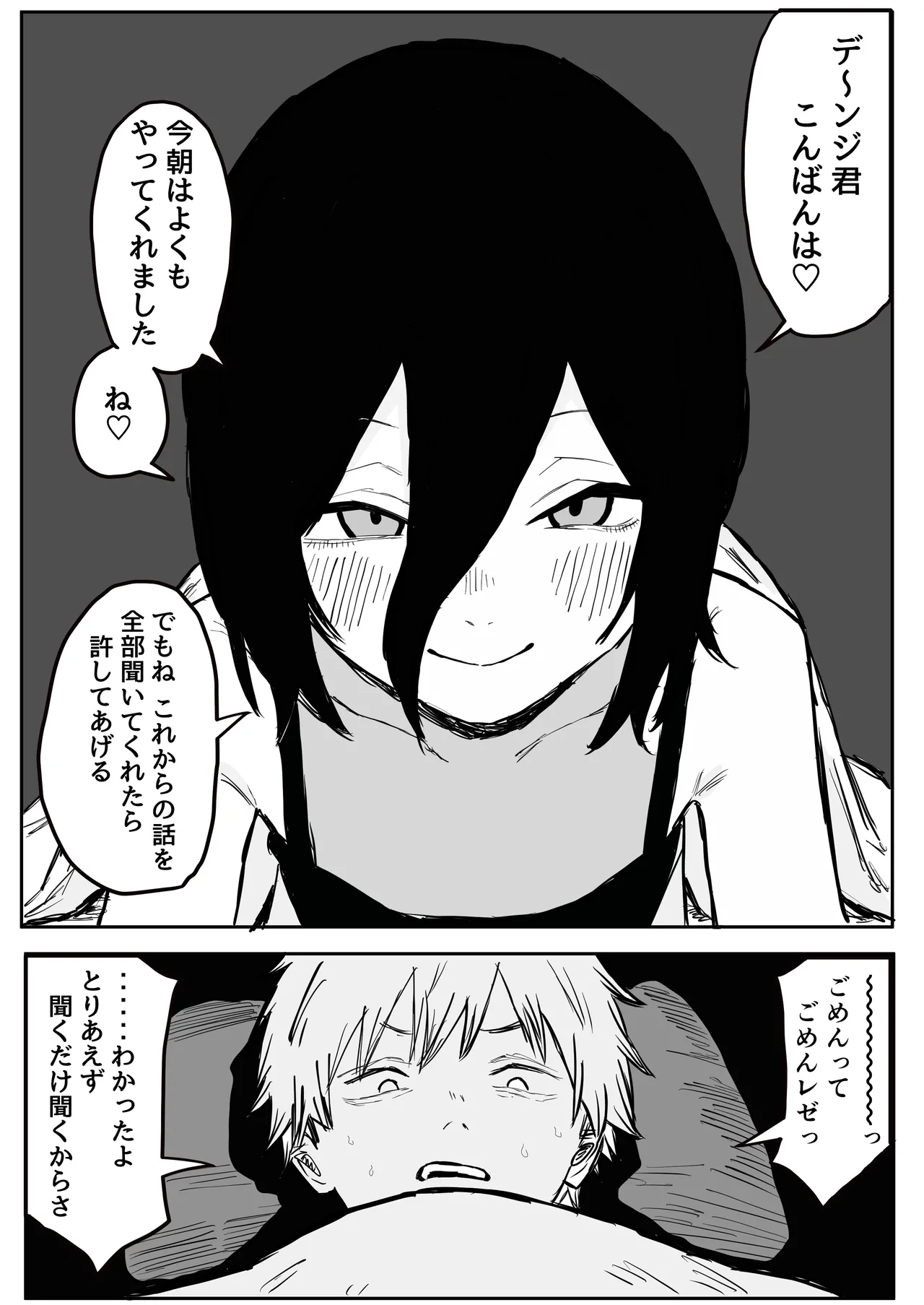【Denreze Netora Re Houkoku】Denzi Kun Ga Idai Te Kure Nai Kara Uwaki Sekkusu Si Tyai Masi Ta - Pagina 7