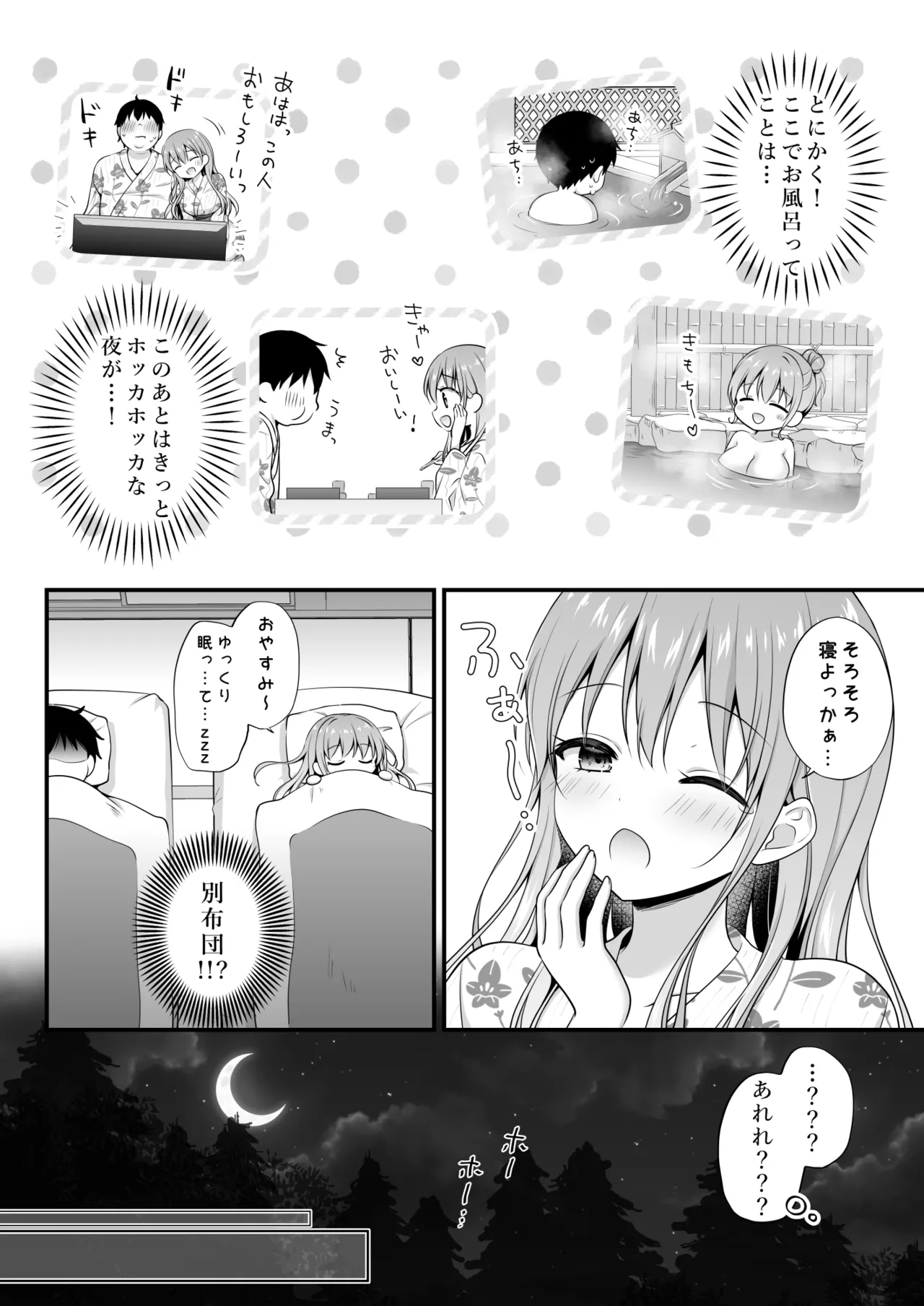 Ecchi Na Onee-san Kanojo to Yarisugi Onsen Ryokou - WE FOLLOW THE RAIN. THE WORLD BECOMES QUIET. - Strona 7