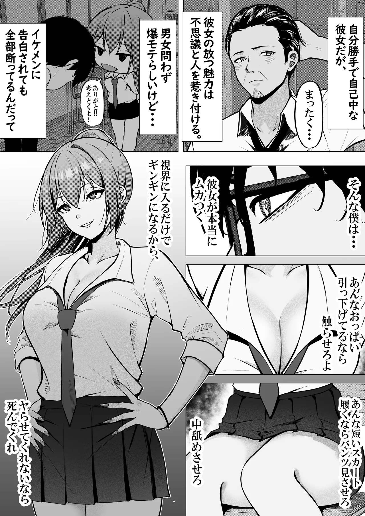 Ichigun Gal to InCha no Boku ga Tsukiau Made - Page 7