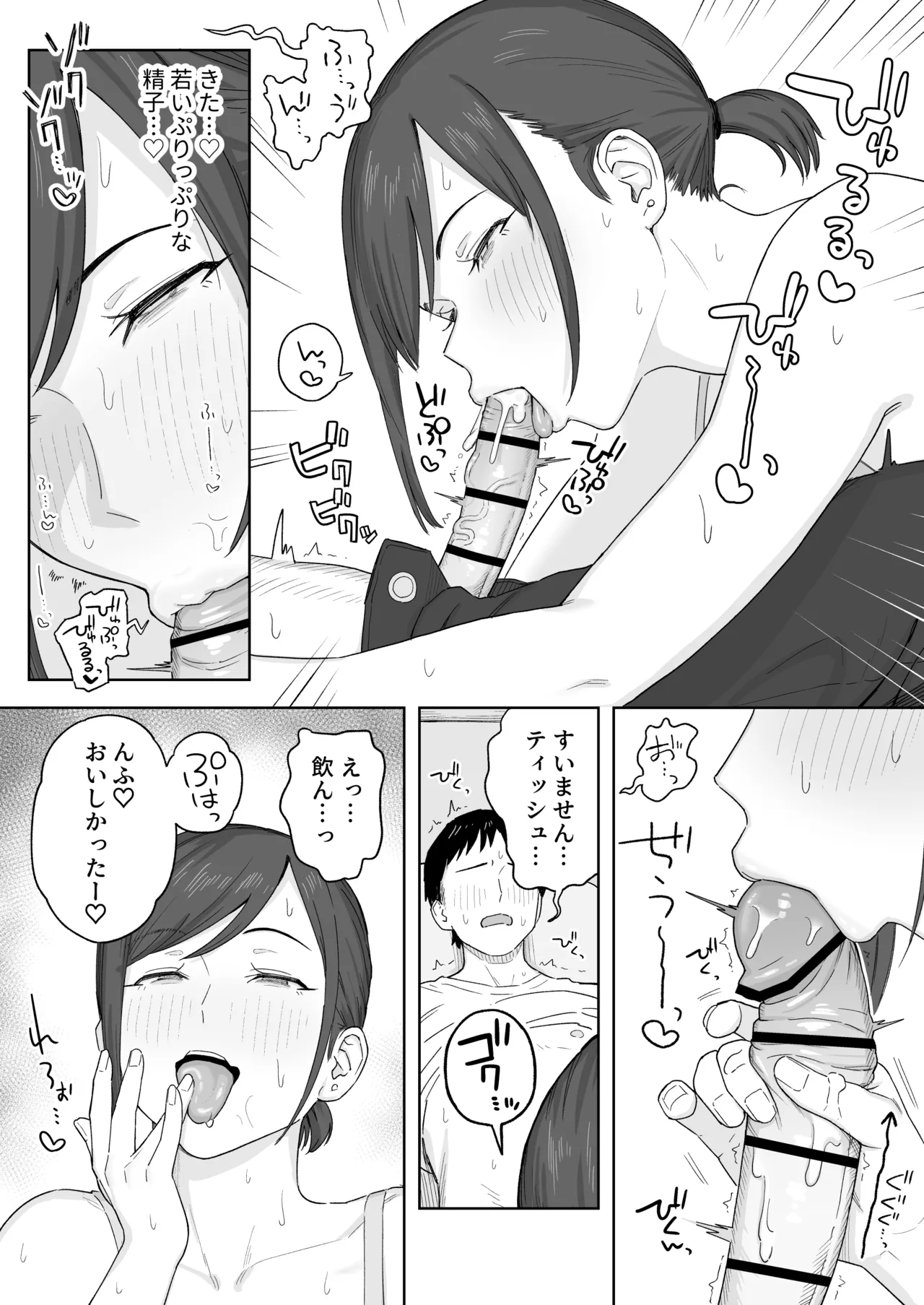 A story about a college student who gets targeted by Shin〇ma (34) at her part-time job - Strona 3