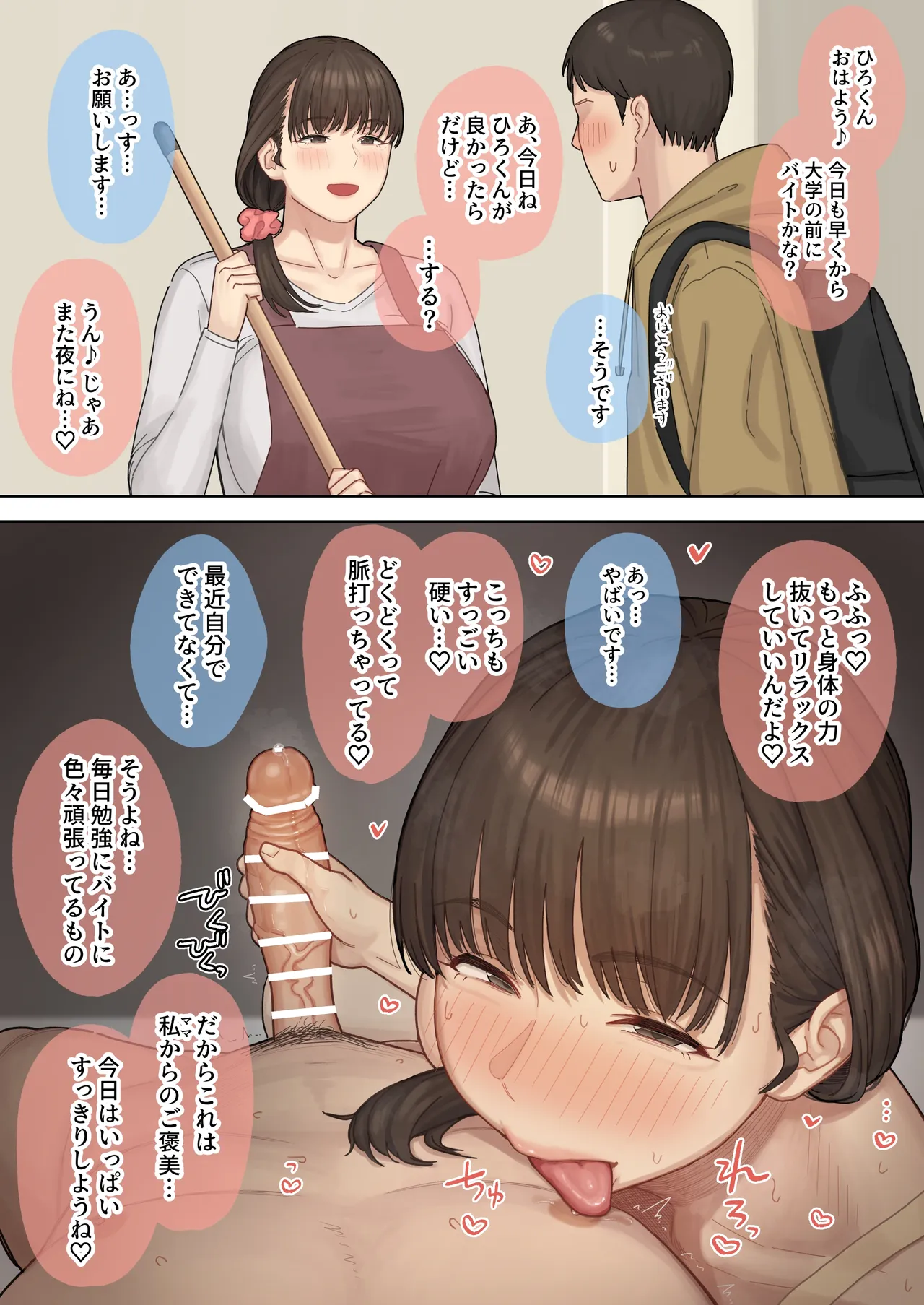 A kind dorm mother gives a reward to a hardworking, struggling student - Сторінка 1