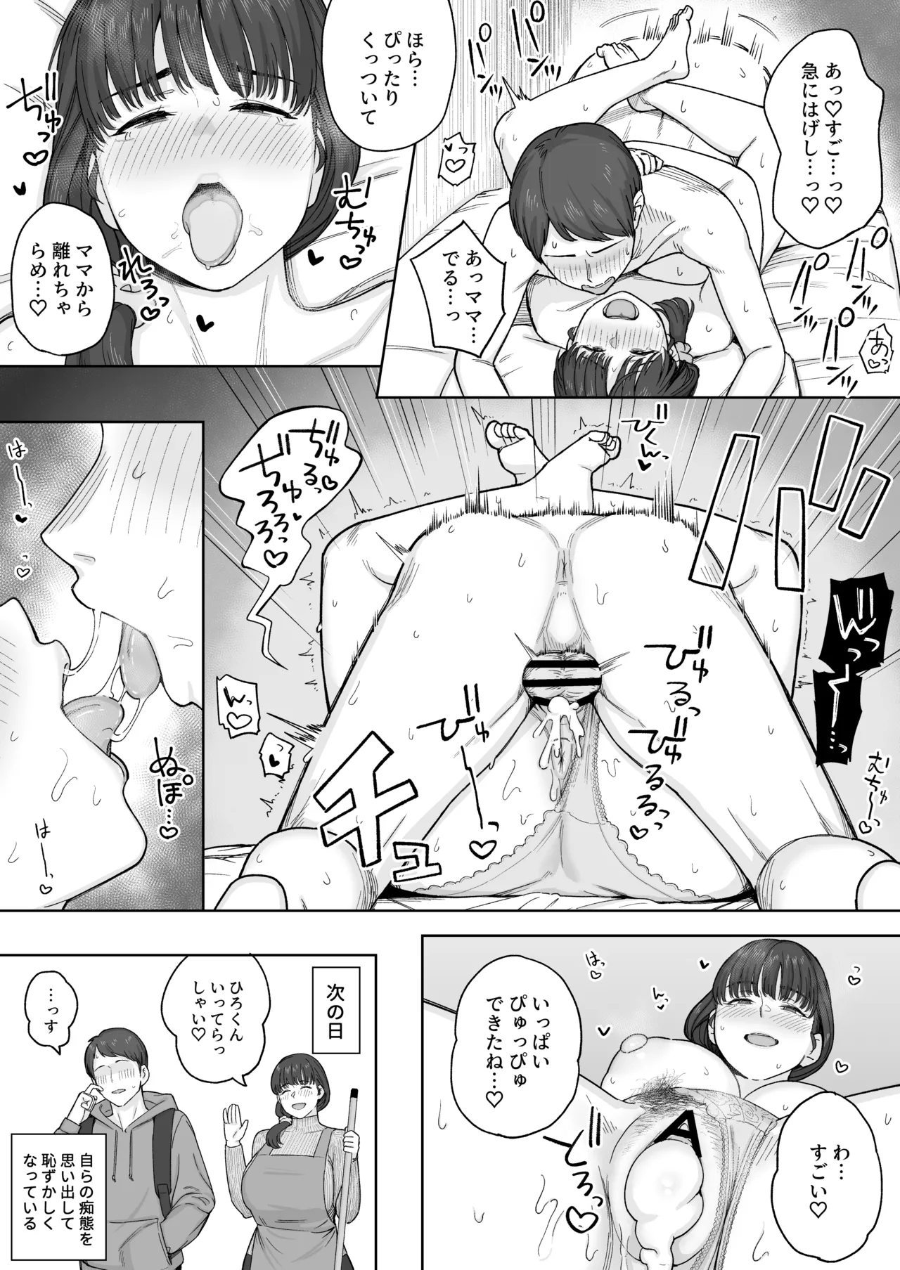 A kind dorm mother gives a reward to a hardworking, struggling student - Сторінка 5