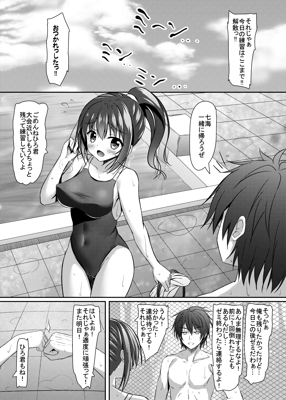 Netorare Rocket Oppai jk Suiei-bu - পৃষ্ঠা 3