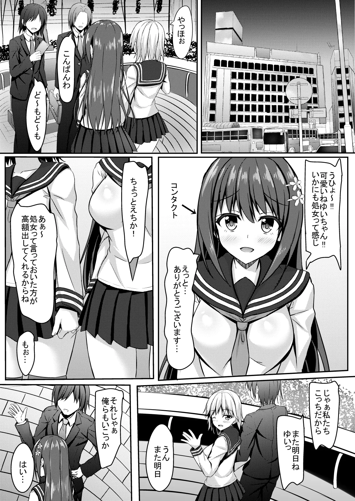 Yuutousei Jk no Himitsu no Houkago - Página 7