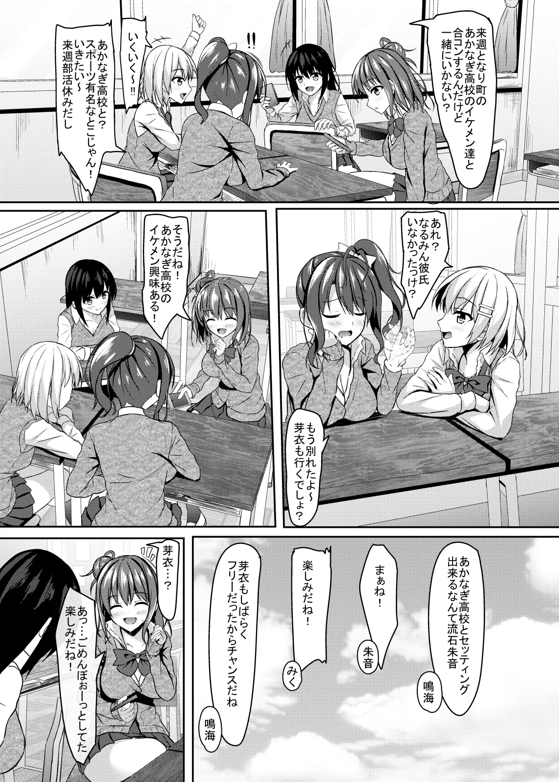 JK no Yuuwaku to Doutei Suugaku Kyoushi no Himitsu no Hoshuu - Página 5