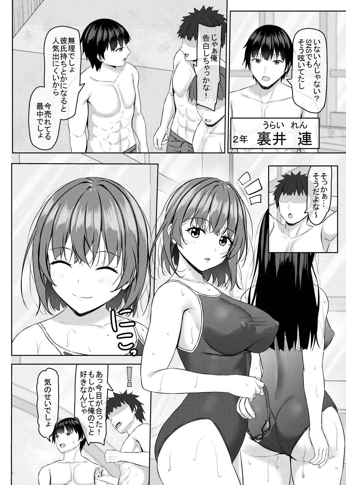 Boku no Kanojo wa jk Gravure Idol - Pagina 4