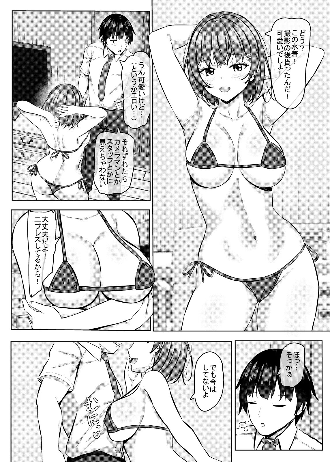 Boku no Kanojo wa jk Gravure Idol - Pagina 6