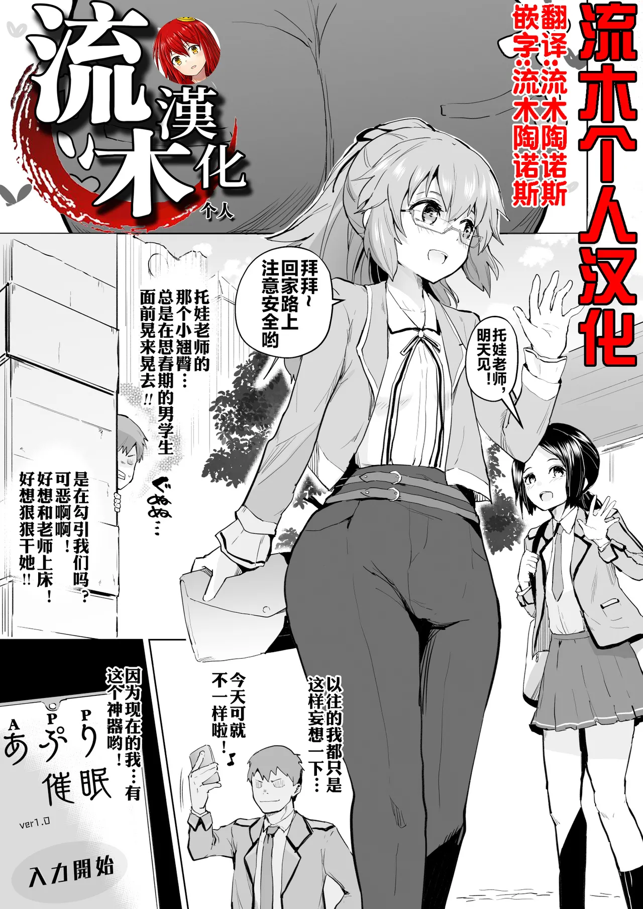 Rei II Towa Saimin Manga - Page 1