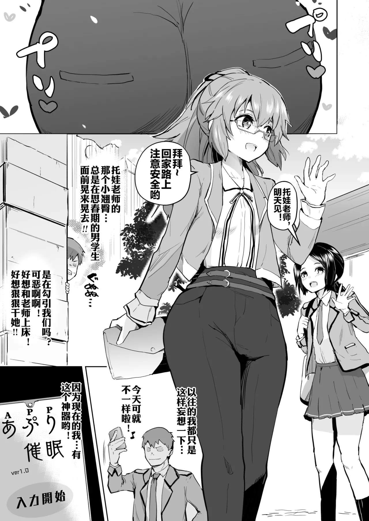 Rei II Towa Saimin Manga - Page 2