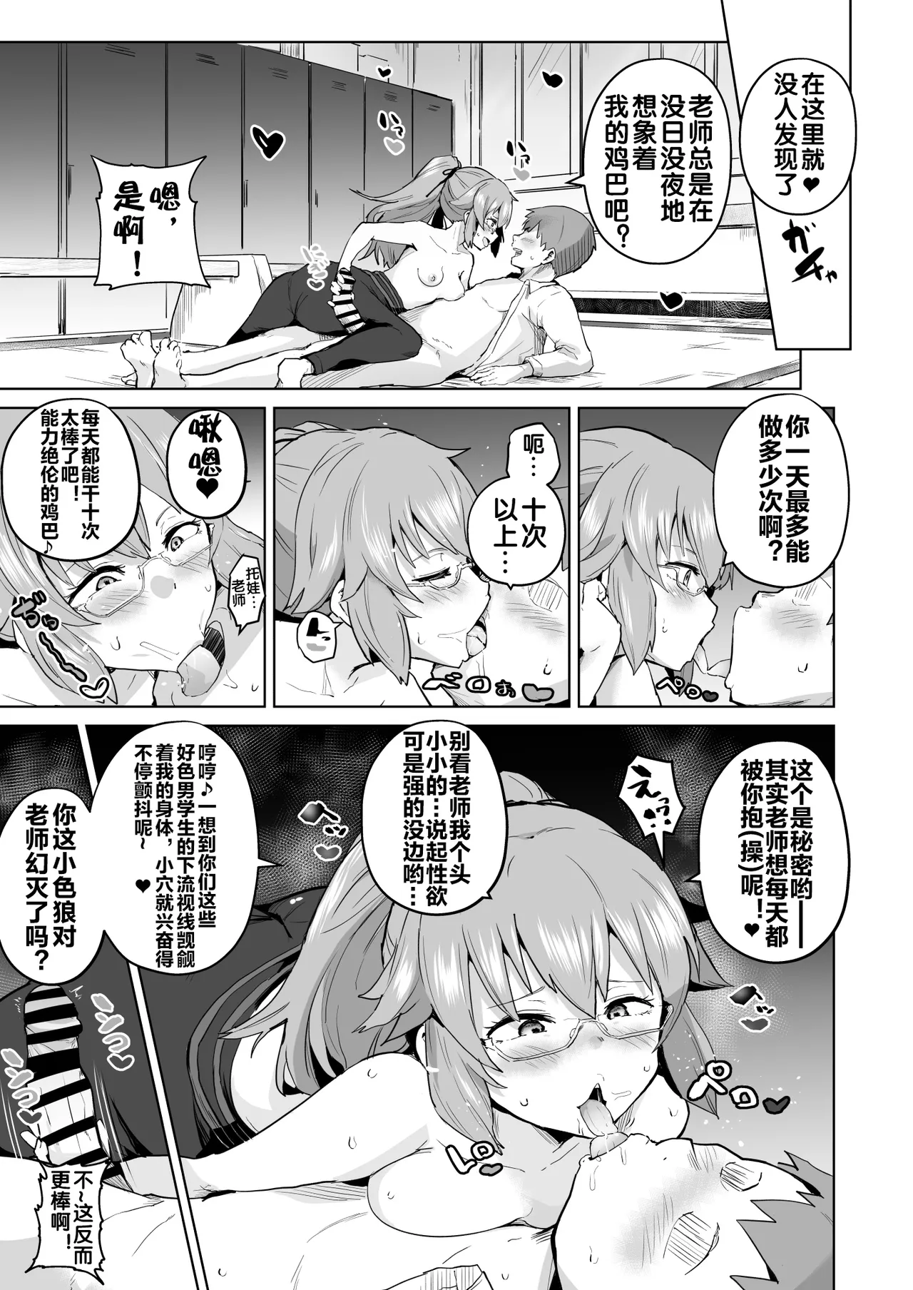Rei II Towa Saimin Manga - Page 4