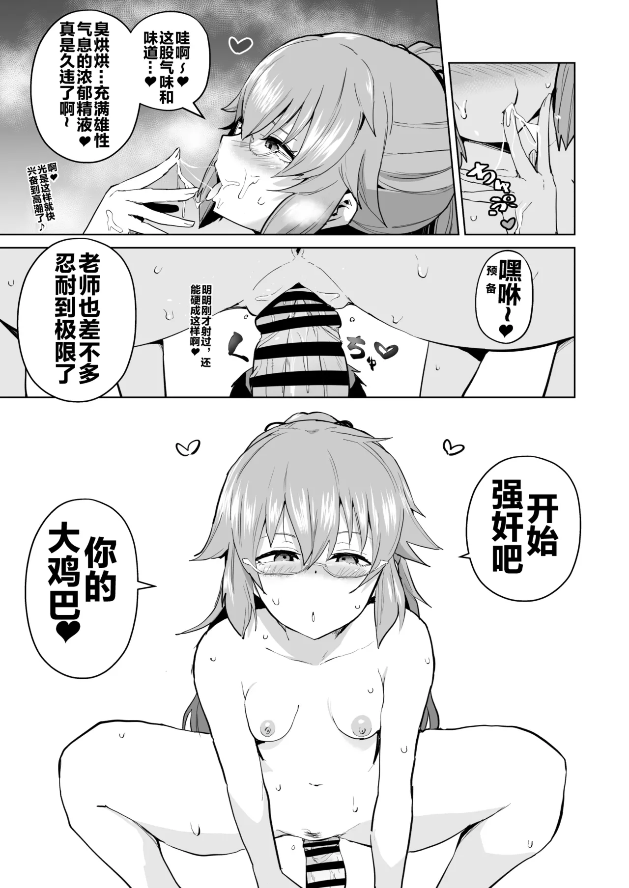 Rei II Towa Saimin Manga - Page 6