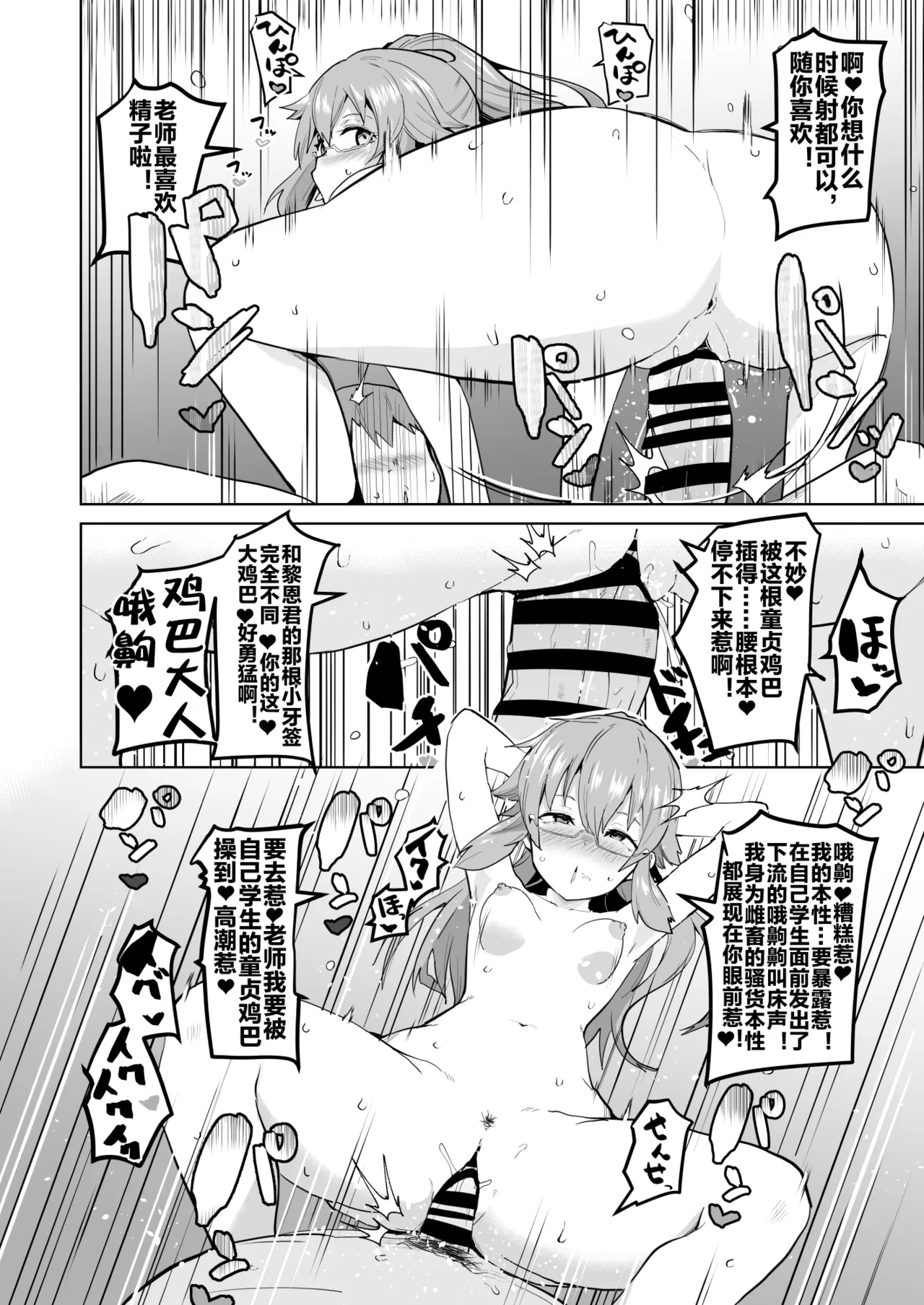 Rei II Towa Saimin Manga - Page 7