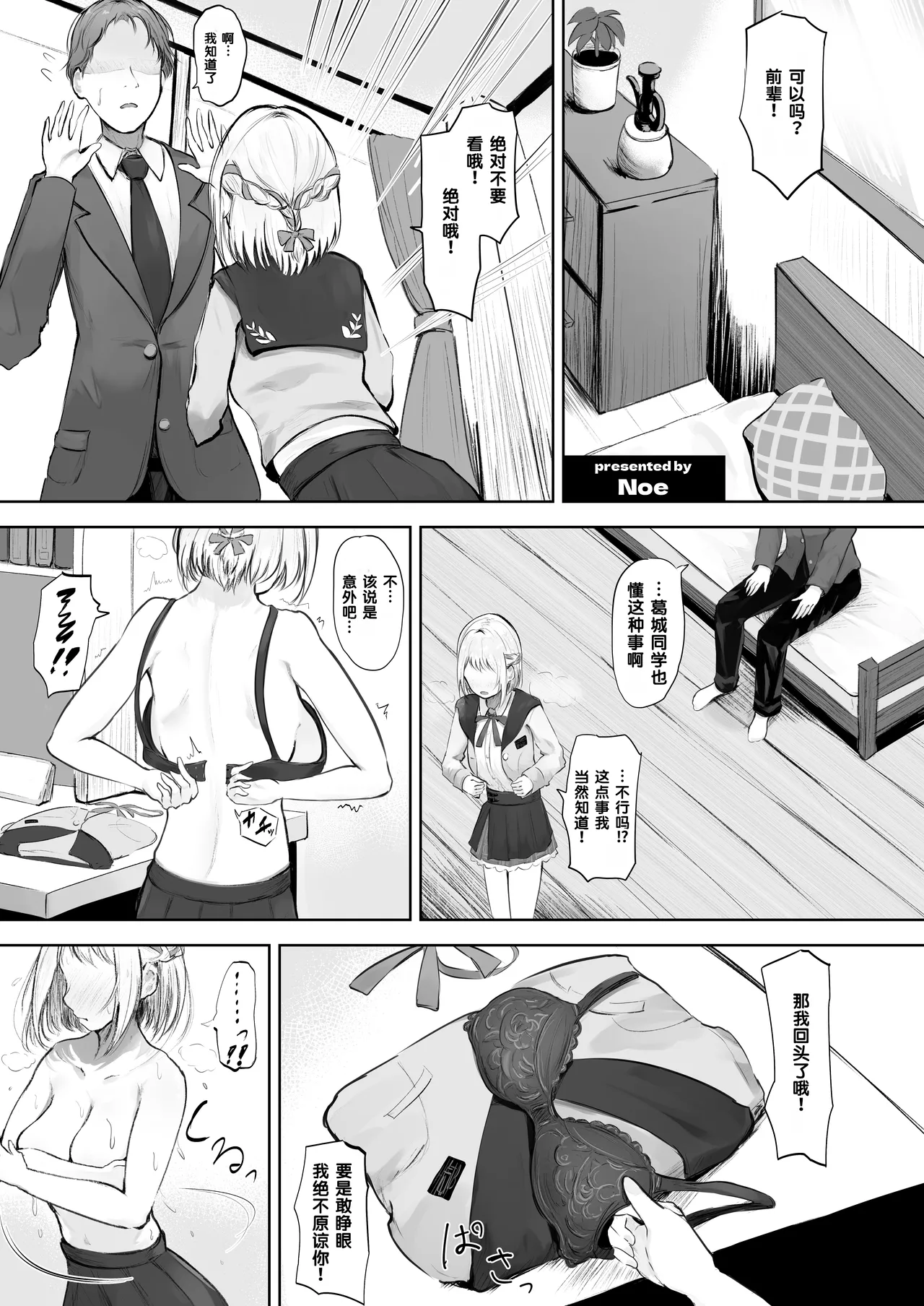 Hasamitai, Mune Bakari - Pagina 8