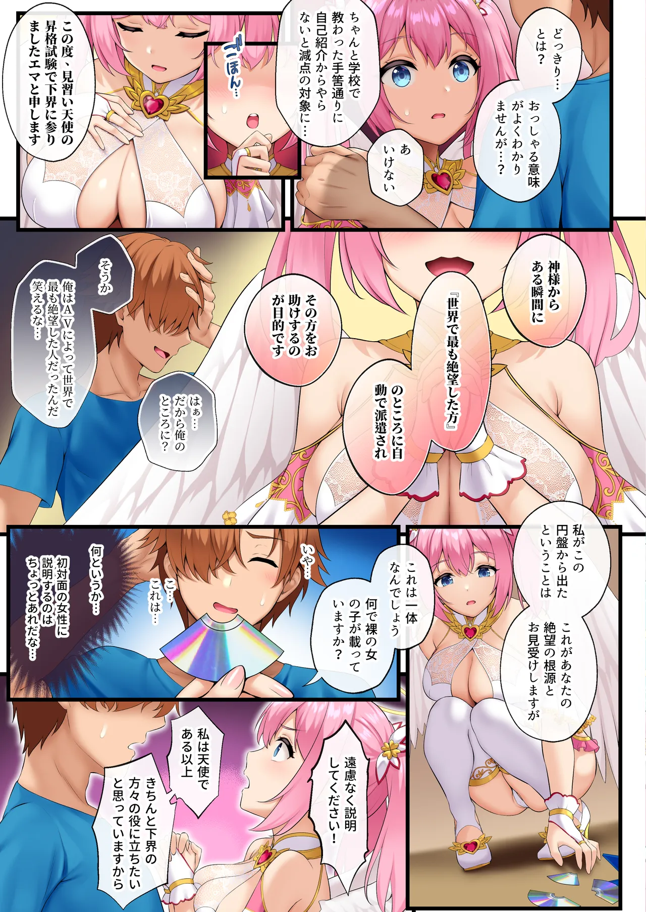 Tenshi-tachi ga Doinran AV Joyuu ni Natta Hi Act 1~3 - পৃষ্ঠা 7
