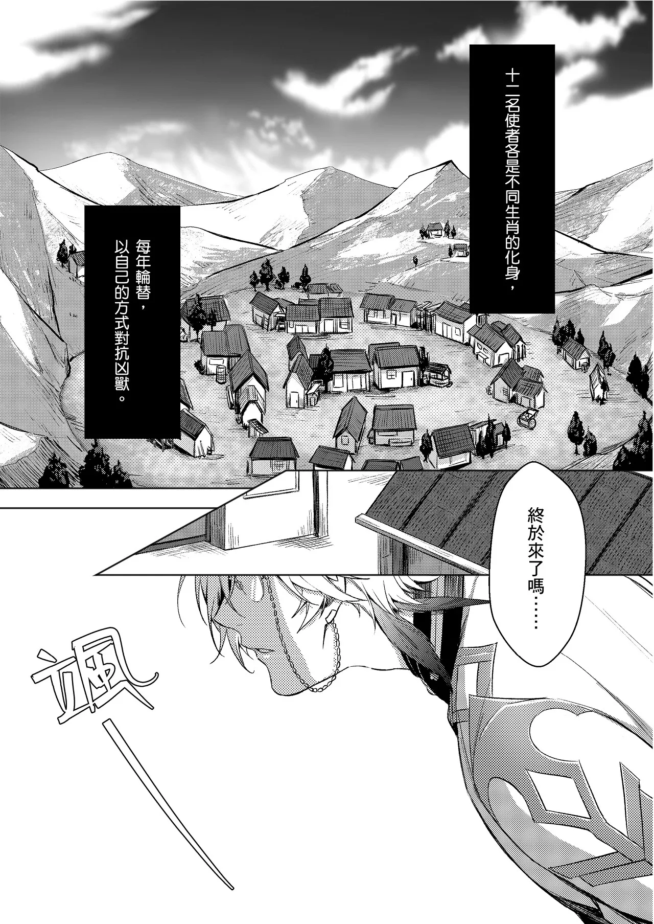 Juujim Virgin Sex Ore no Tamago wo Unde kure ︱先吃蛋还是先吃鸡 - Page 3