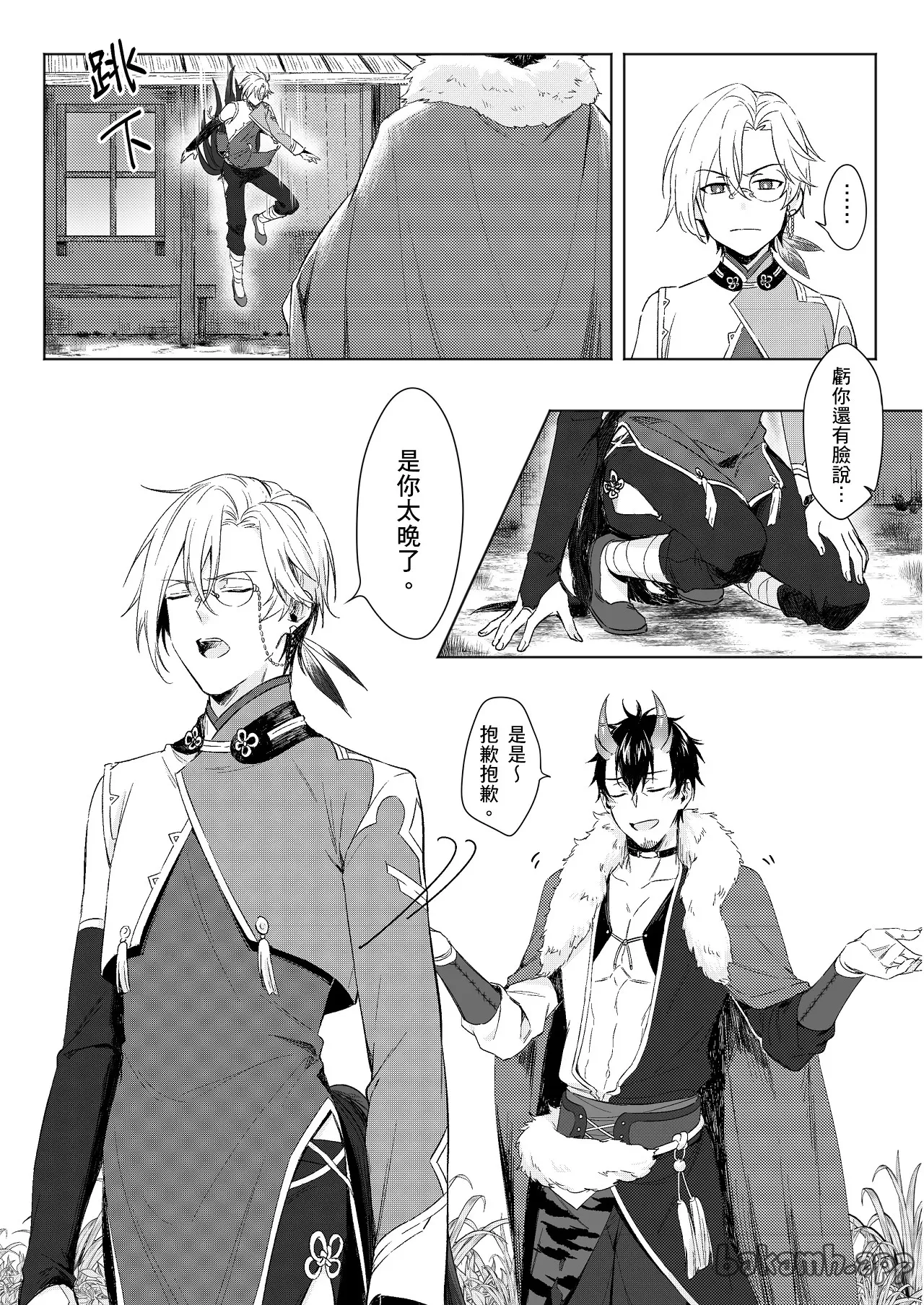 Juujim Virgin Sex Ore no Tamago wo Unde kure ︱先吃蛋还是先吃鸡 - Page 6
