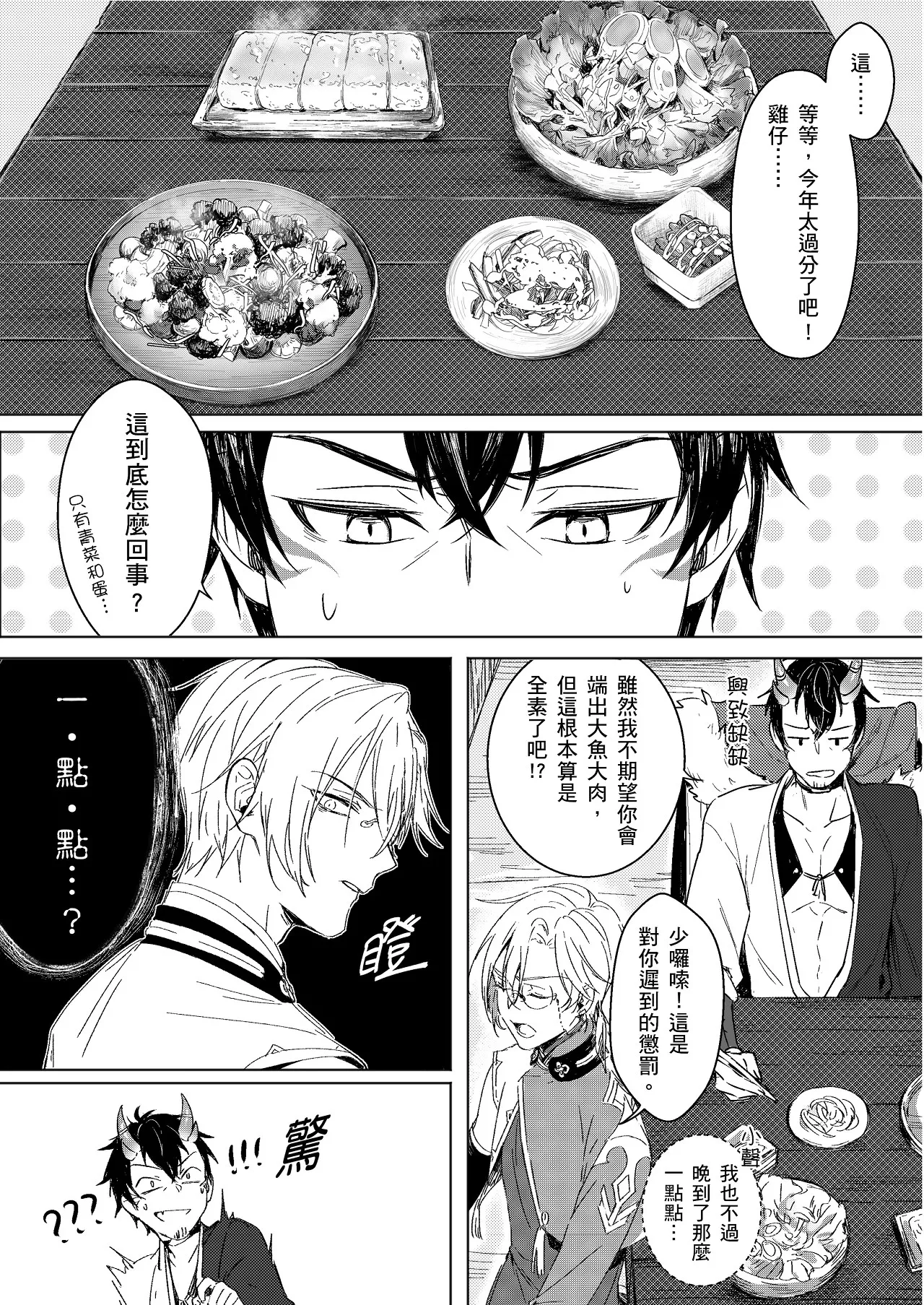 Juujim Virgin Sex Ore no Tamago wo Unde kure ︱先吃蛋还是先吃鸡 - Page 8