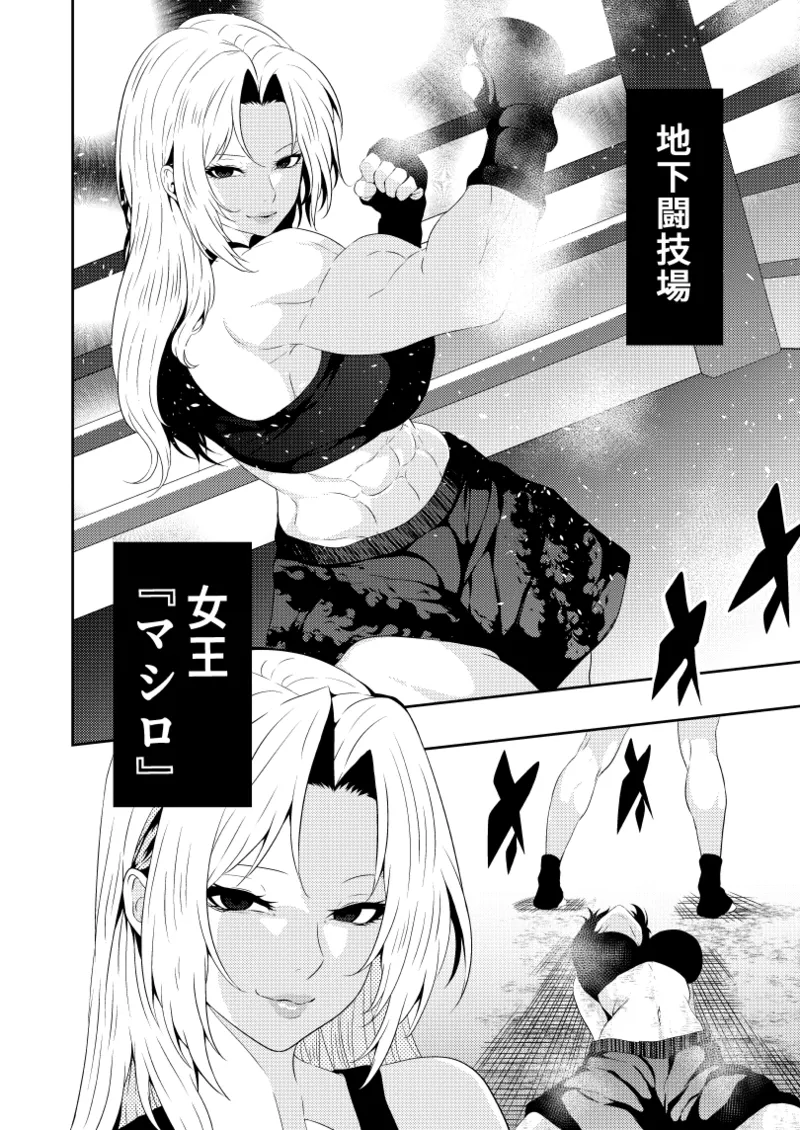 Zettai Ouzya Zyoou No Tenraku - Page 3