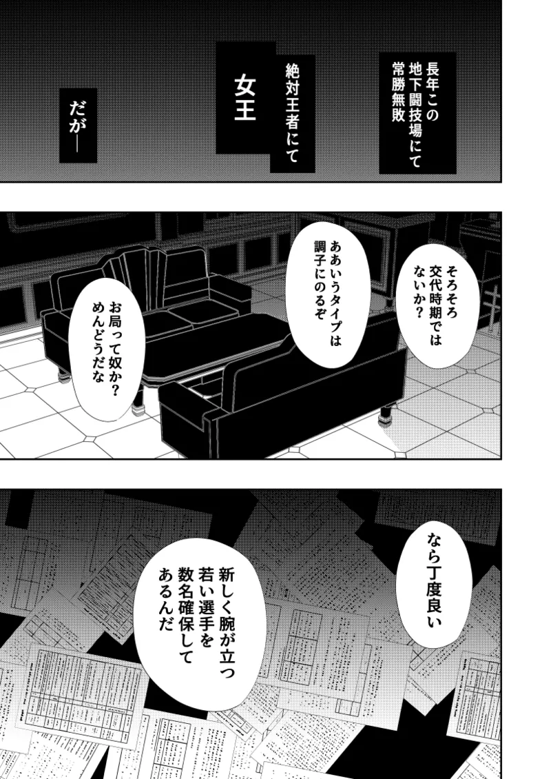 Zettai Ouzya Zyoou No Tenraku - Page 4