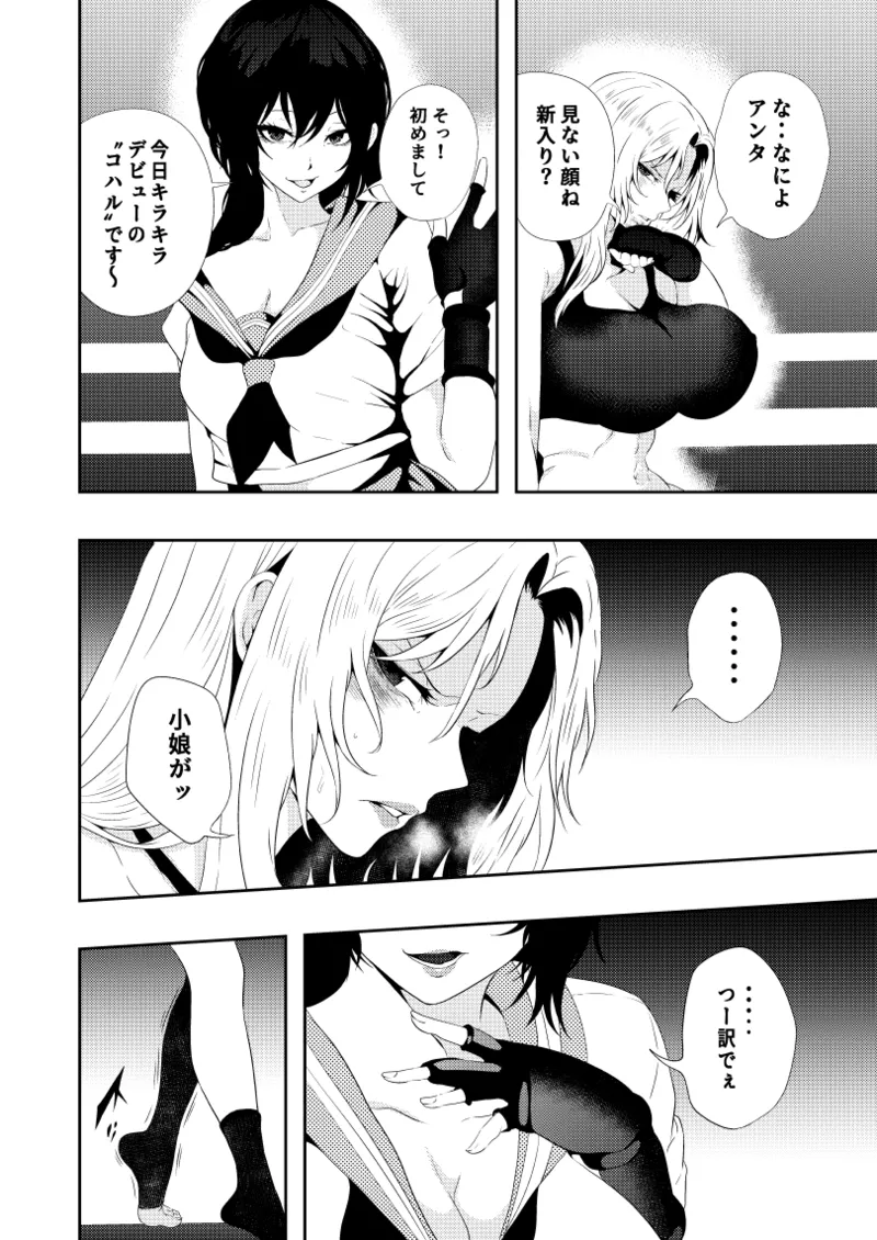 Zettai Ouzya Zyoou No Tenraku - Page 7