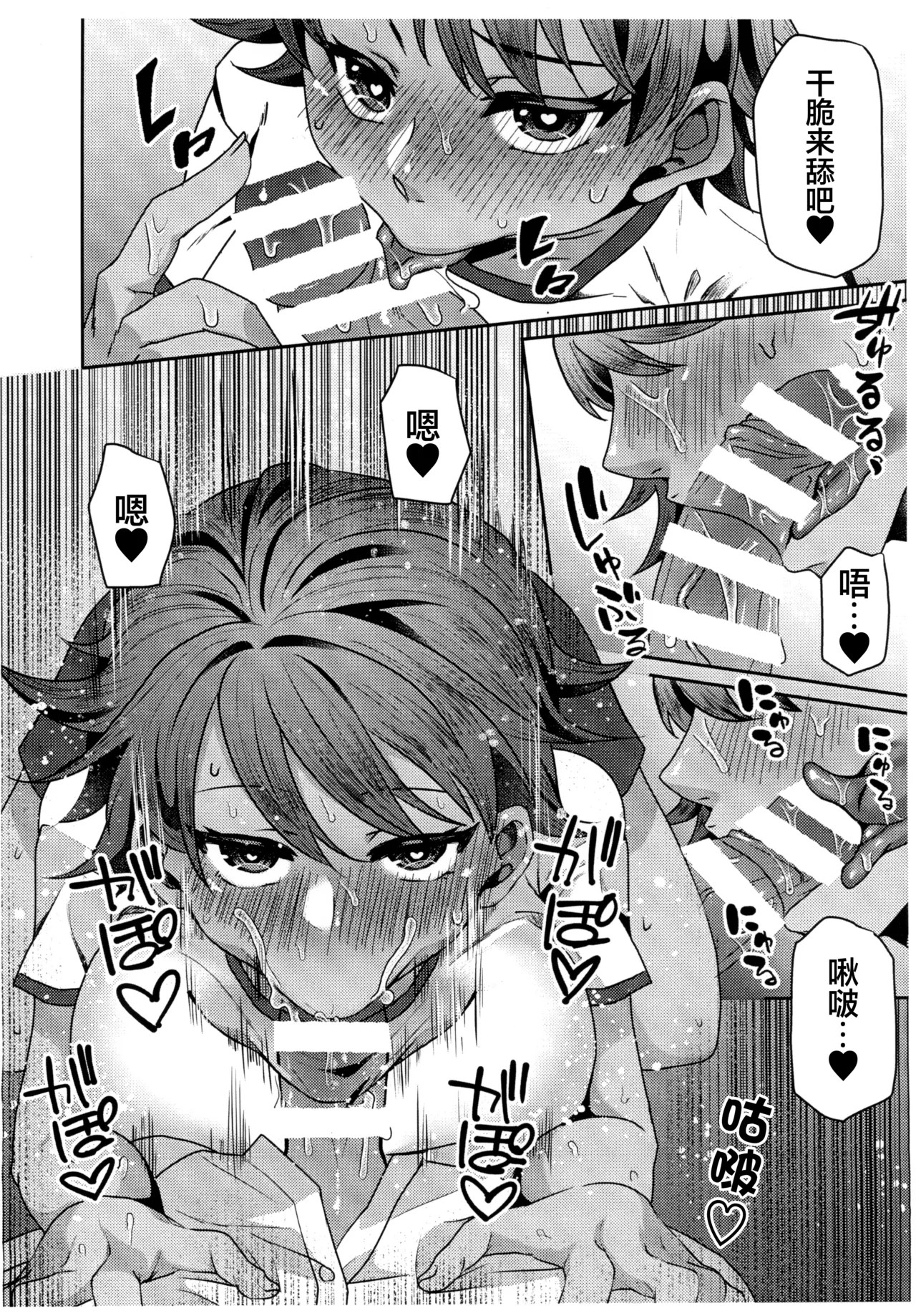 Boyish na Kouhai to Eroi Koto suru Hon - Page 4