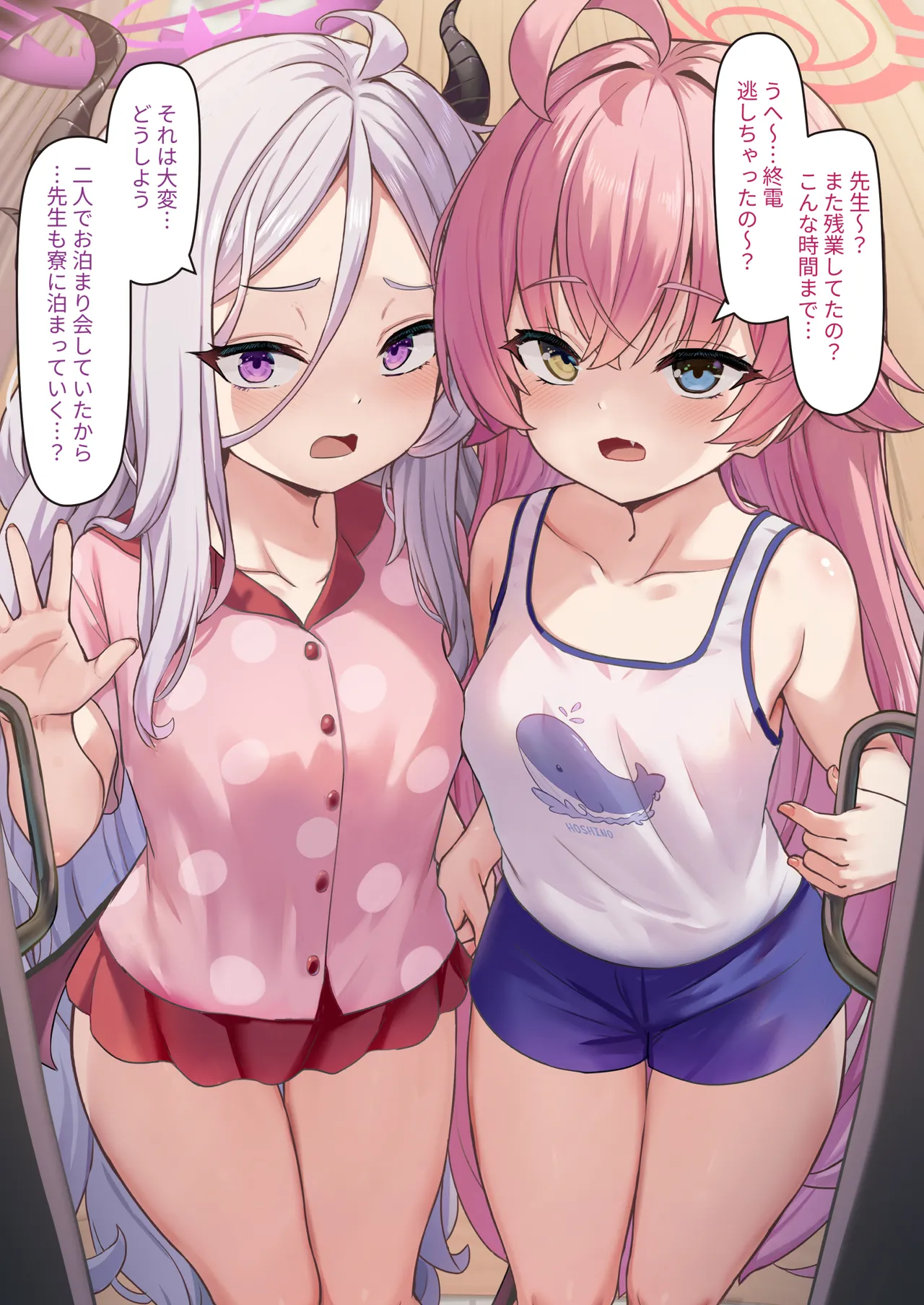 Sensei ♥ Issho ni Furo Hairou - Page 2