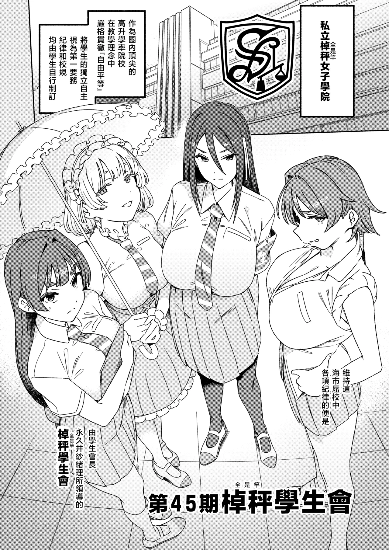 Futanari Switch II | 扶她開關 II - Сторінка 4
