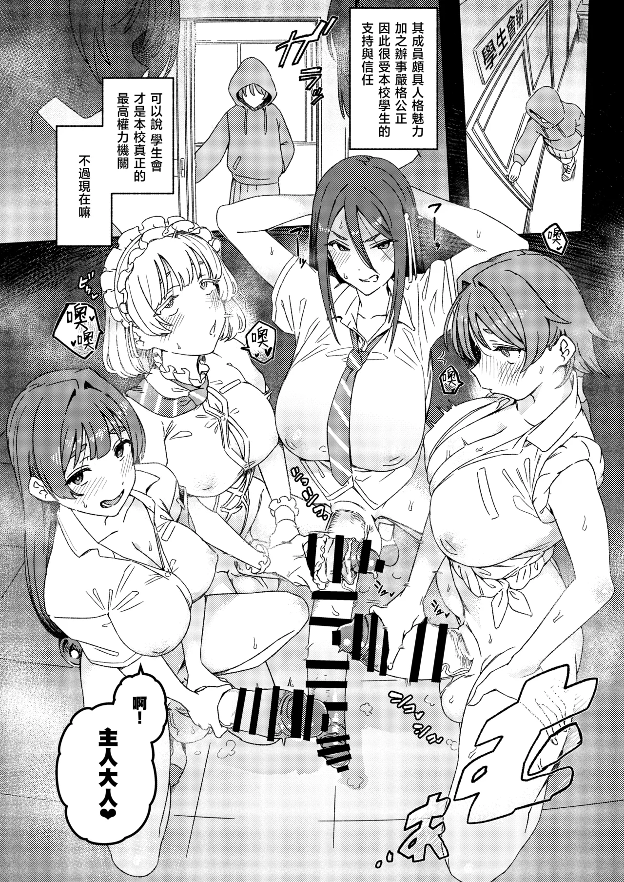 Futanari Switch II | 扶她開關 II - Сторінка 5