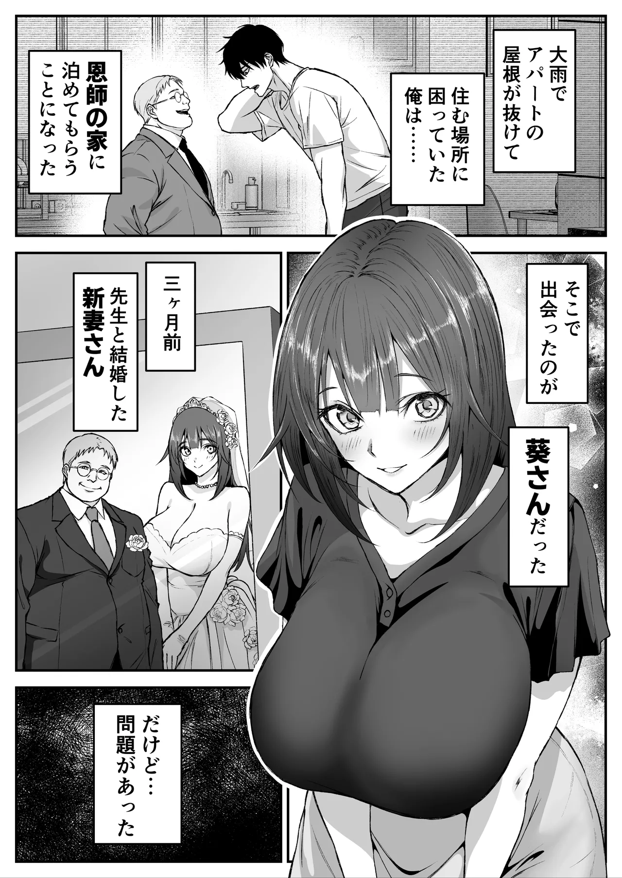 Onshi no Niizuma ga Ero Sugite - Strona 3