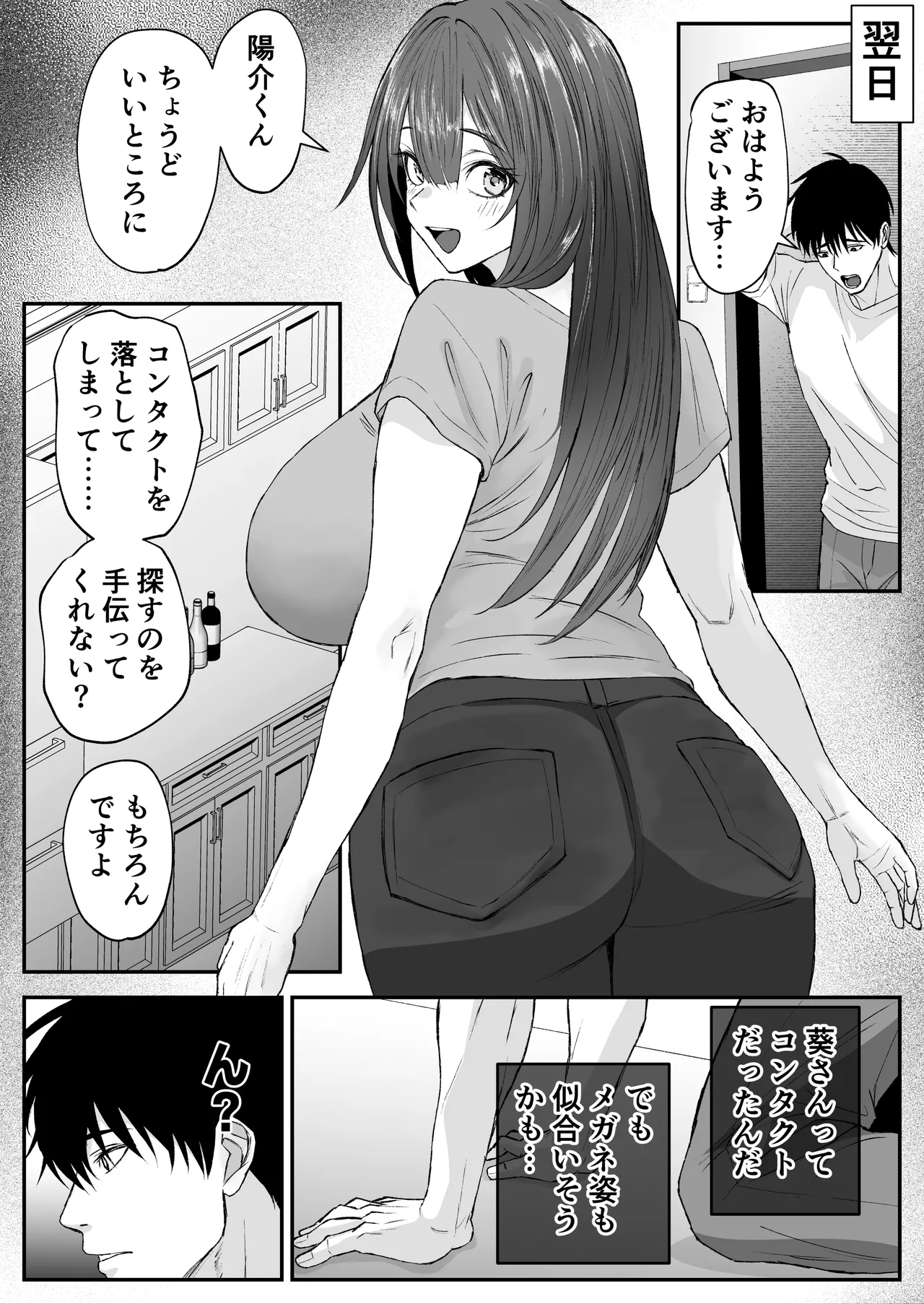 Onshi no Niizuma ga Ero Sugite - Strona 7