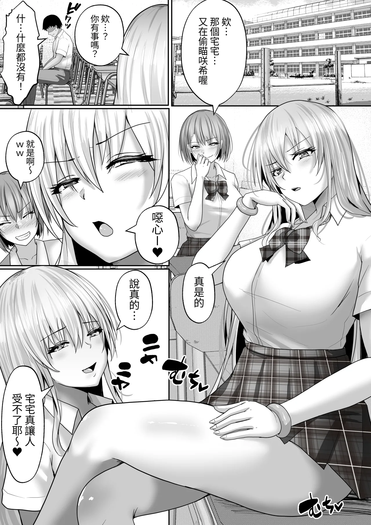 Gakuen Fuuzokubu 100% Repeat Hissu no Gohoushi Gal wa Ikaga? - Pagina 3