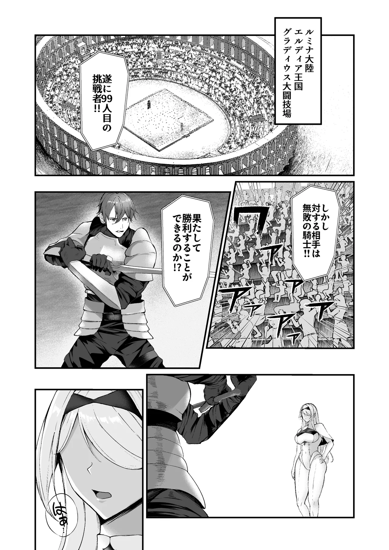 Yami e no Izanai ~Saikyou Kishi Kanraku~ - Pagina 3