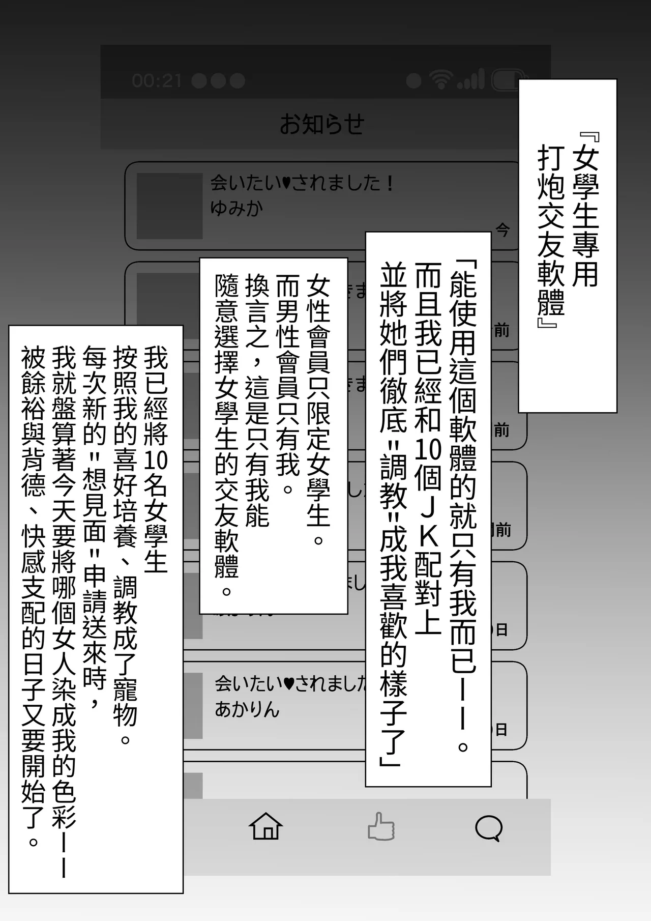 Matching Joshi Kousei no Ecchi na Seiikuki ~Seiso-kei Joshi no Chinatsu, Hentai ni Ikusei sare, Kairaku Ochi suru made no 3 Kagetsu~ - Seite 4