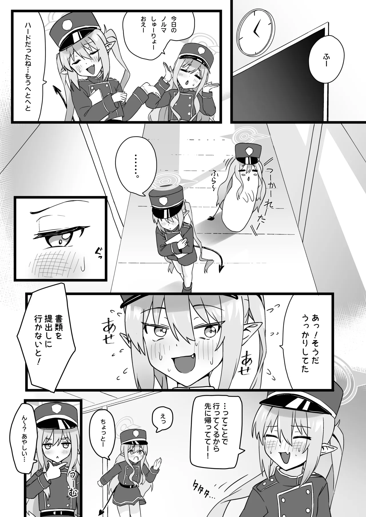 Shupotto Kaihatsu Musume - Page 3