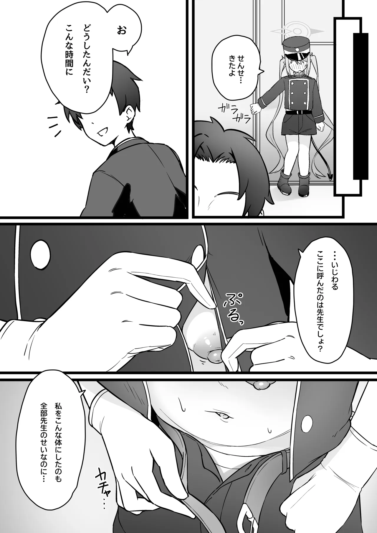 Shupotto Kaihatsu Musume - Page 4