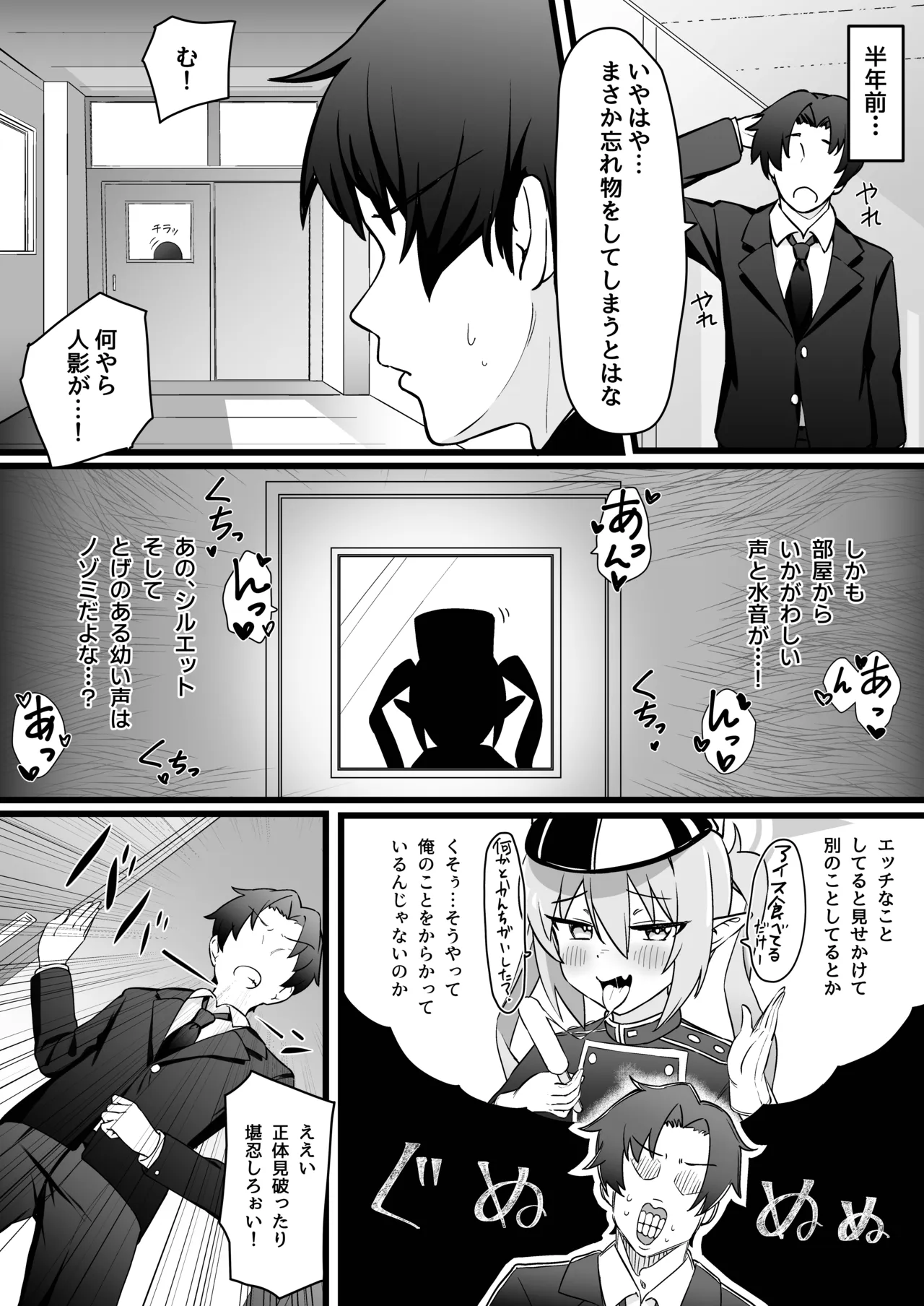 Shupotto Kaihatsu Musume - Page 6