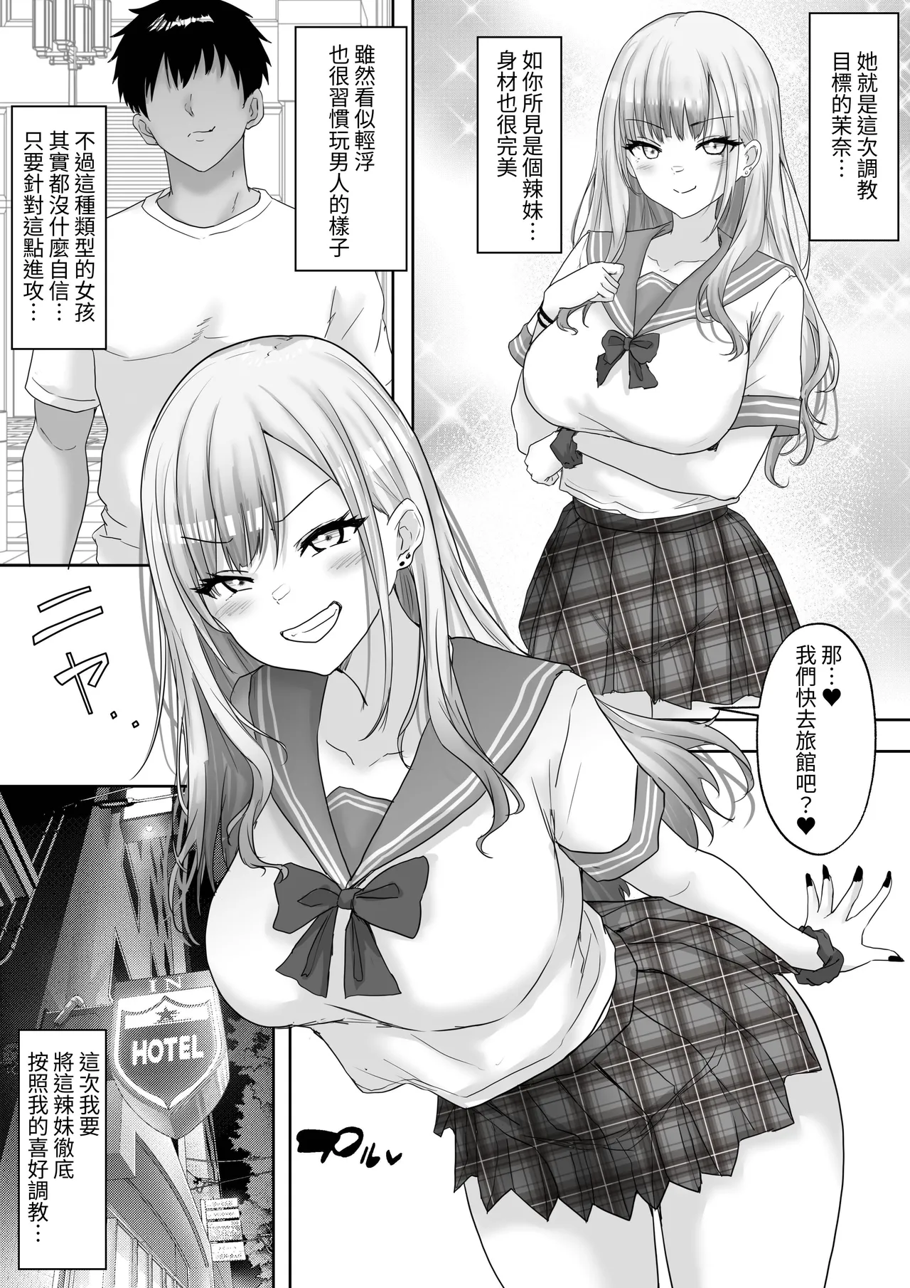 Matching Joshi Kousei no Ecchi na Seiikuki 2 Jishin Manman no Gal Joshi Kousei "Mana", Ai to Seieki de Mitashite, Hatsujou Mesu e to Otosu made~ - 页 5