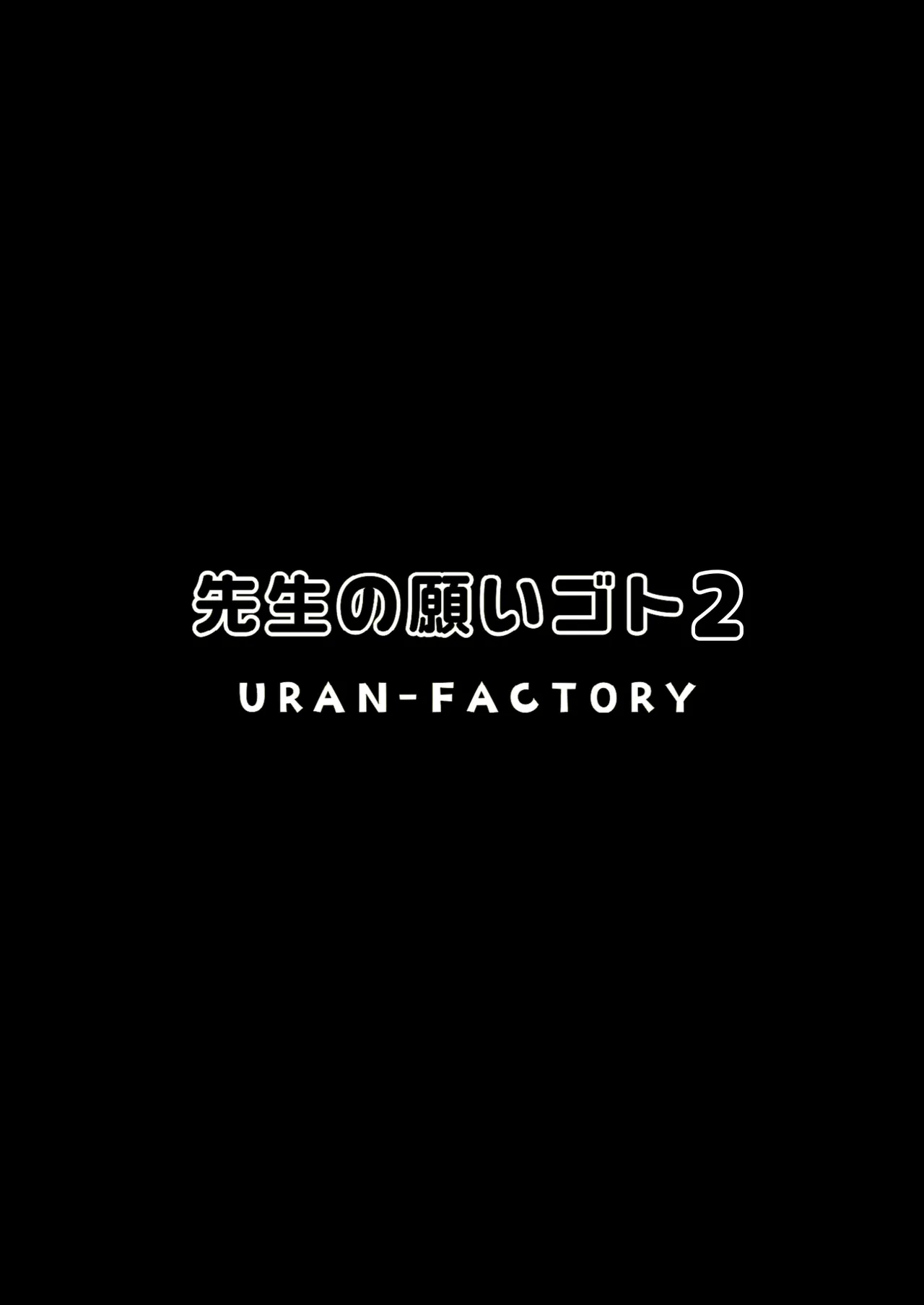 Sensei no Negaigoto 2 | Sensei's Request 2 - Strona 2