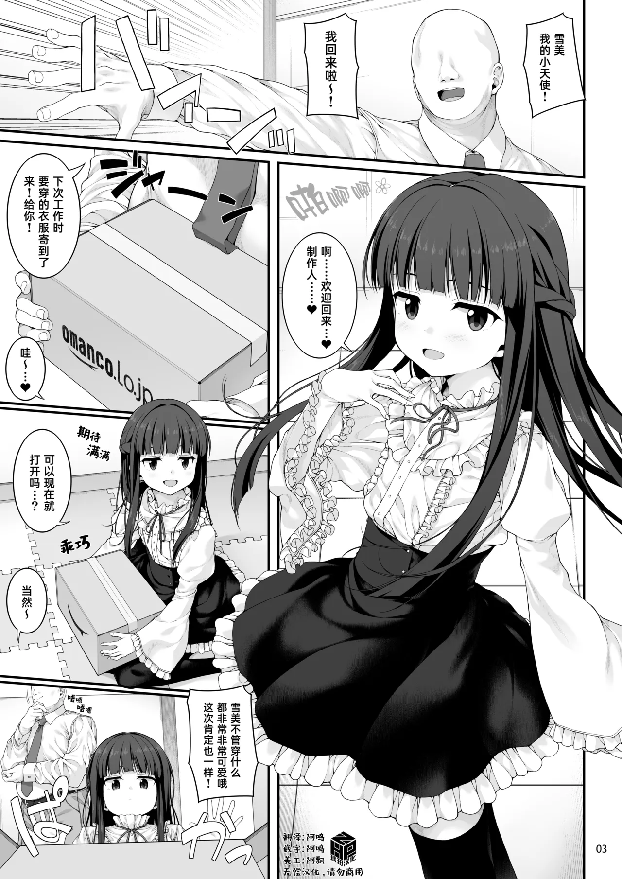 Sei ni Mezameta Sajo Yukimi - Pussy girl Yukimi, getting hard orgasm and sex. (THE iDOLM@STER CINDERELLA GIRLS)｜性觉醒的佐城雪美 - Page 4