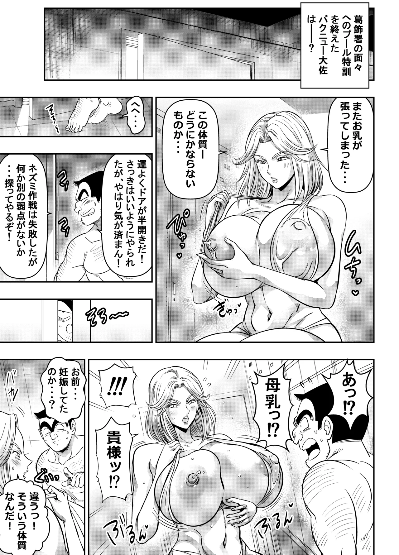 skebご依頼未発表 こ〇亀 ヤークト・〇ンテル大佐 - Page 1
