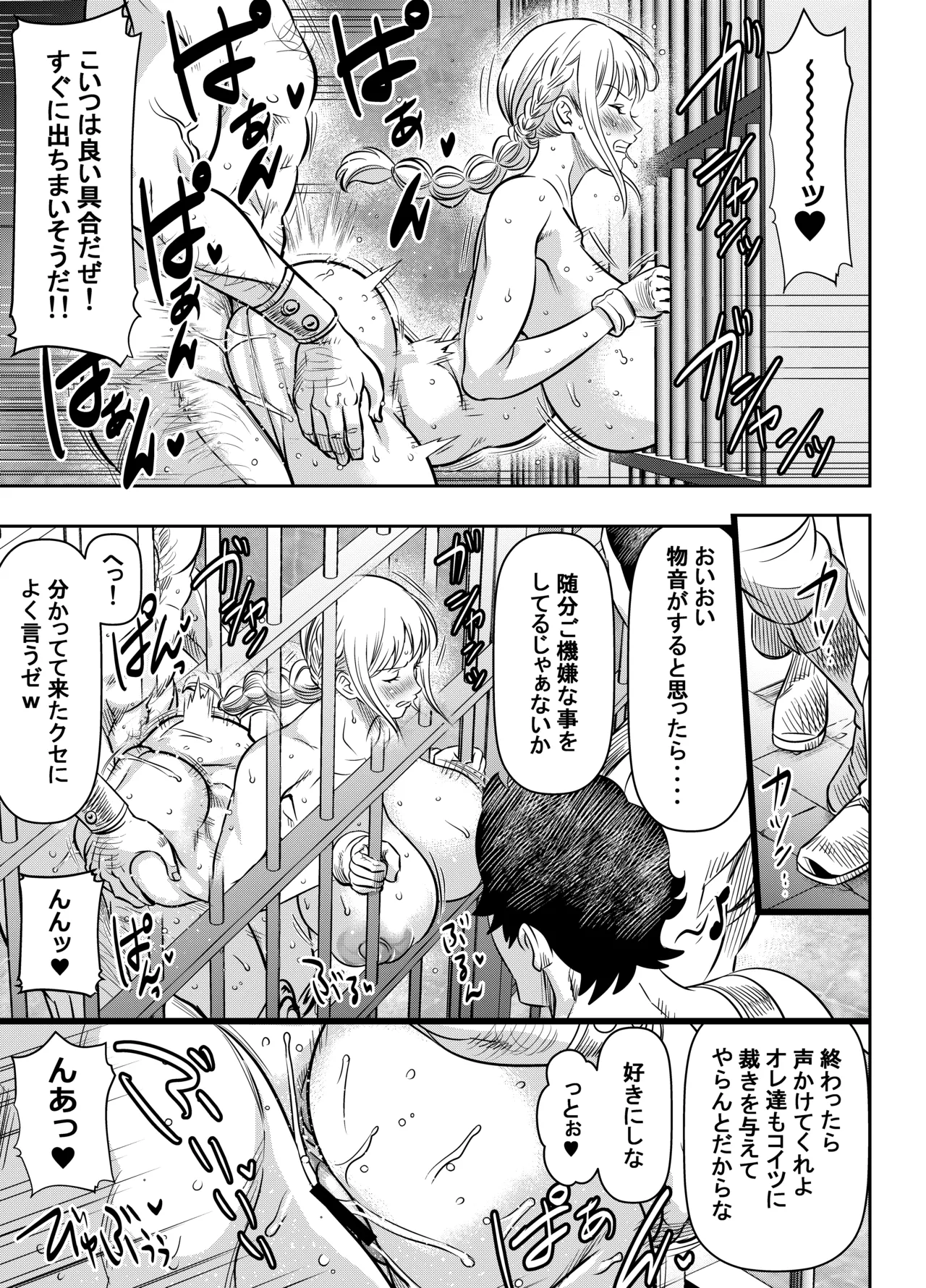 Request Itadaita Mono desu - Seite 3